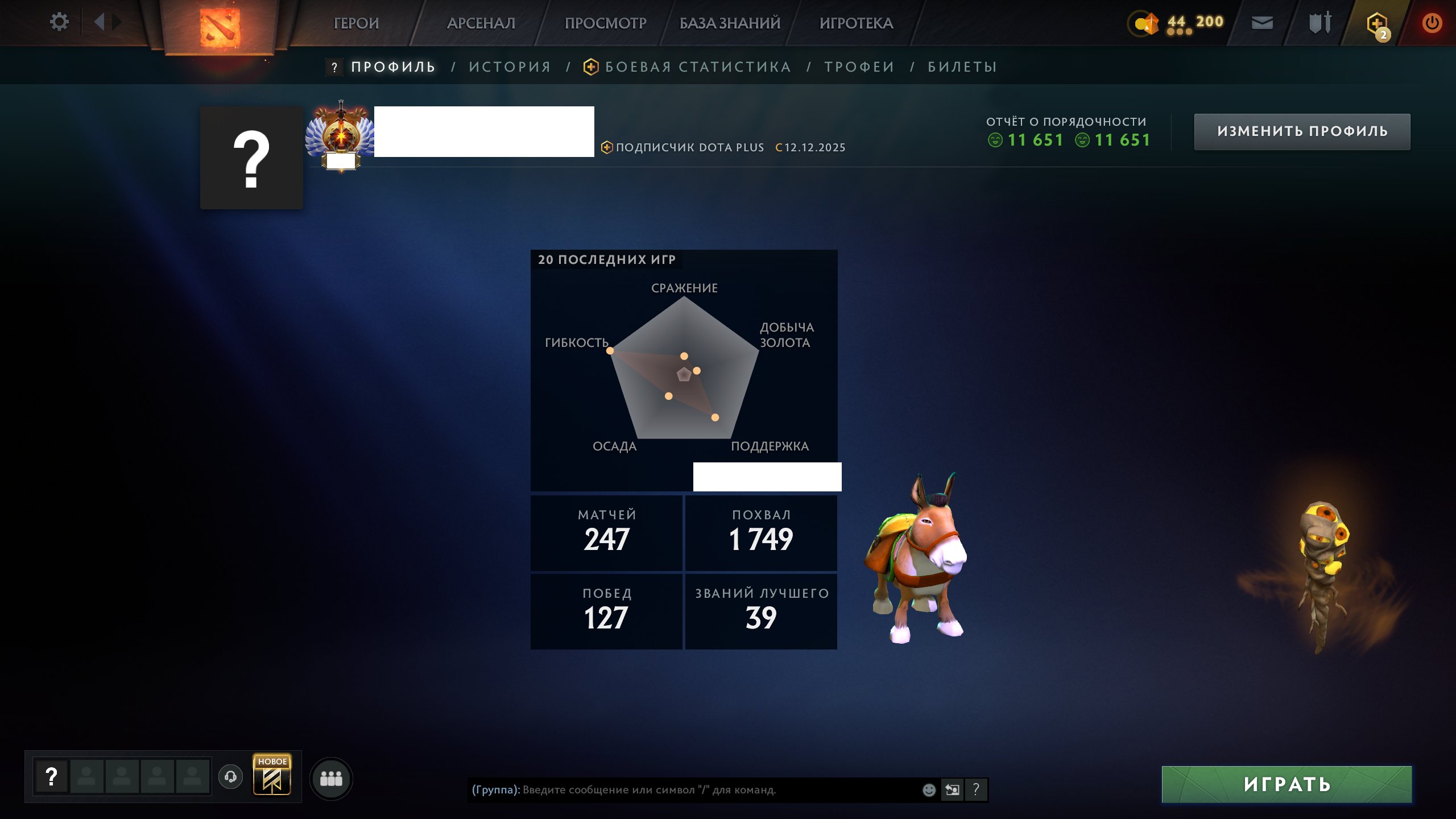 🏅 MMR 11963 | 🕒 189 годин | 🛡 11651