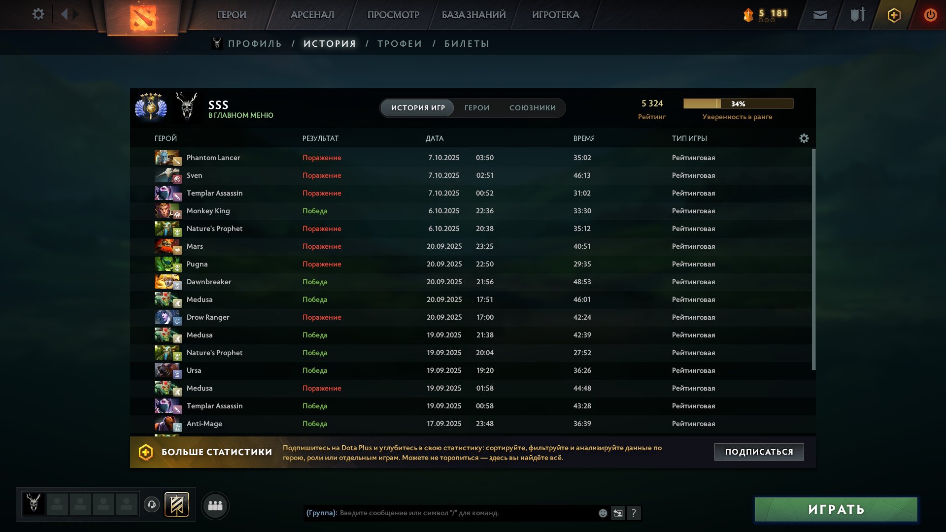 🏅 MMR 5300 | 🕒 5700 hours | 🛡 12000