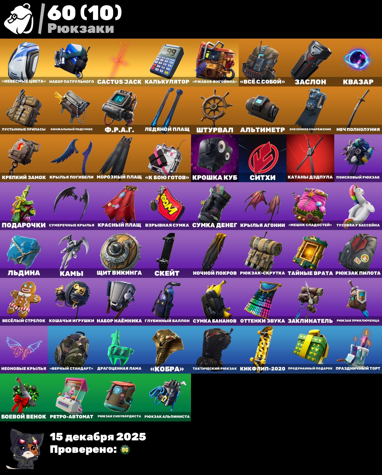 🎨 66 скинов | 🌟 Fortnite аккаунт