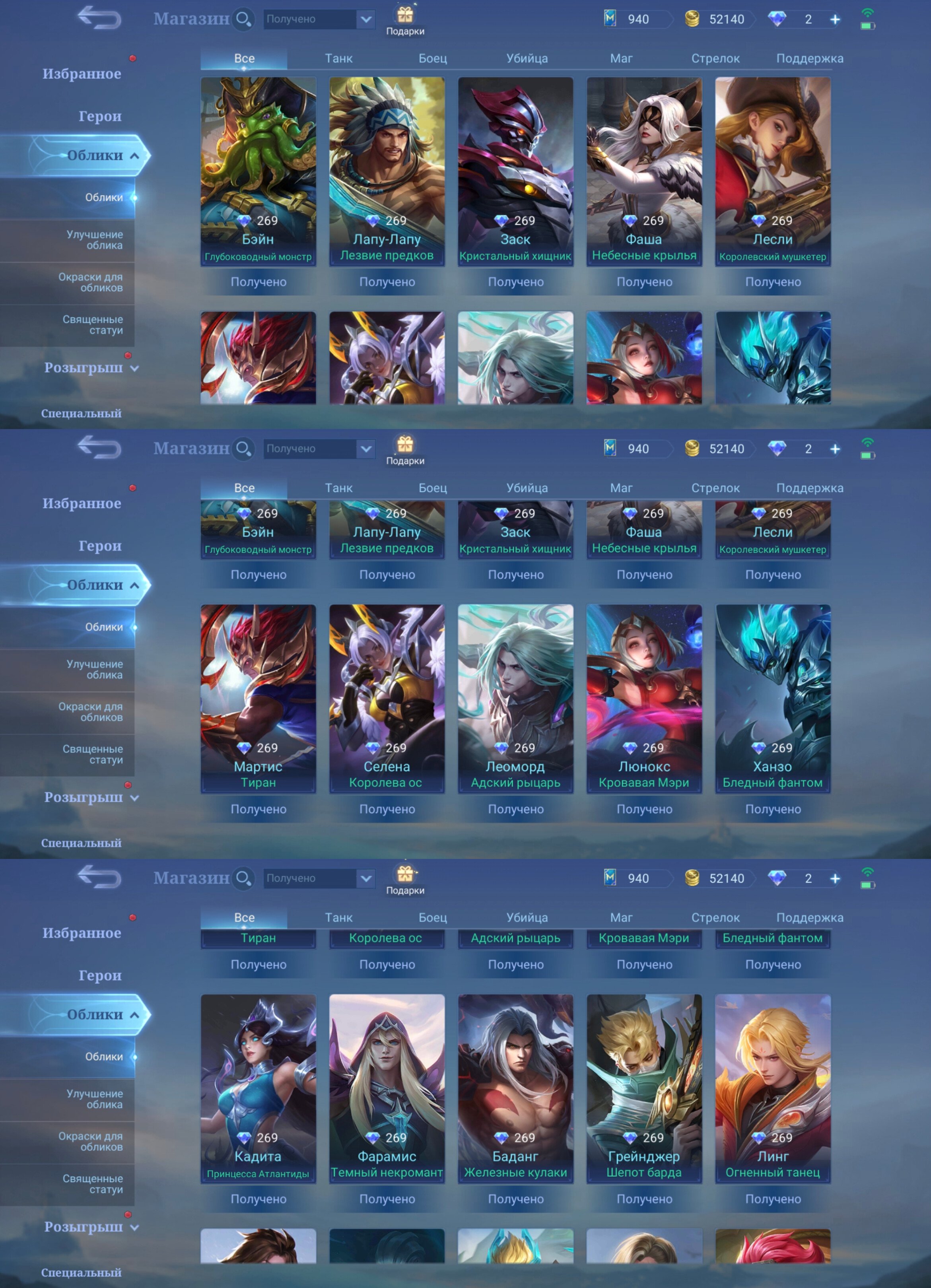 🎮 Mobile Legends account | Epic | 69 heroes | 76 skins