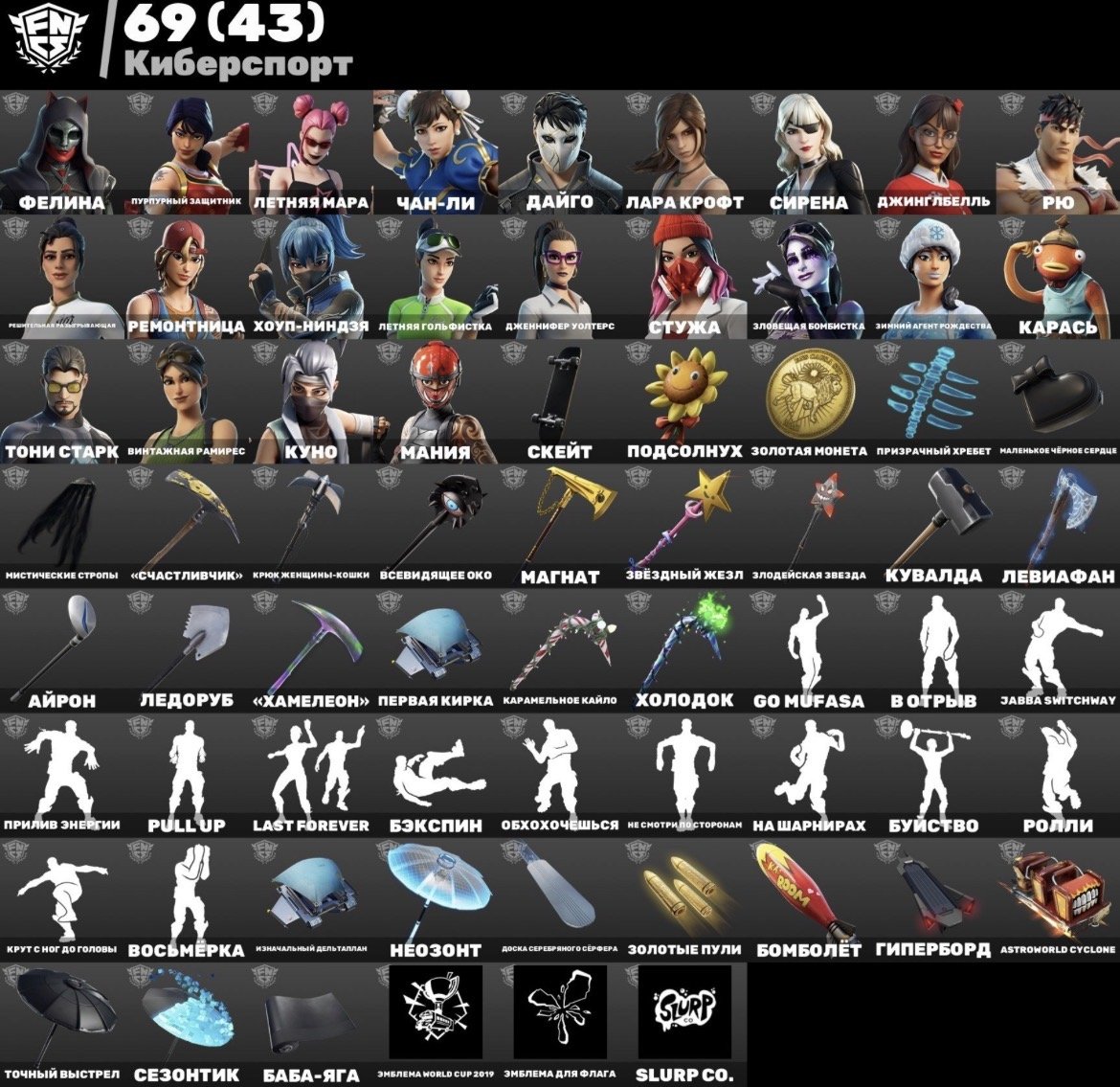 🎨 422 skins | 🌟 Fortnite account