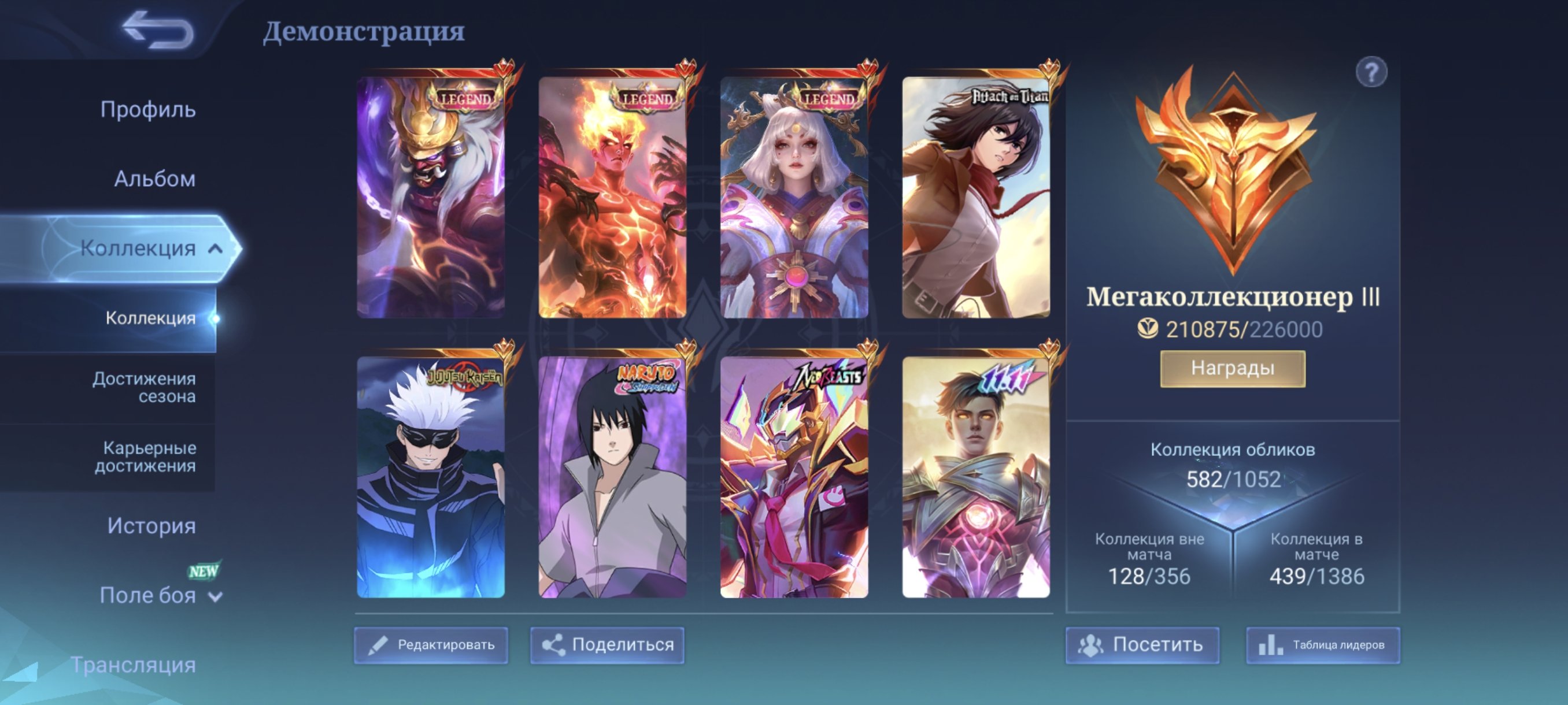 🎮 Mobile Legends account | Legend | 131 heroes | 582 skins