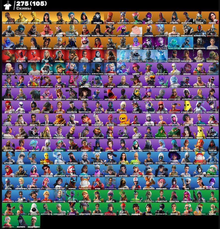 💖 277 skins | 🌟 Fortnite account