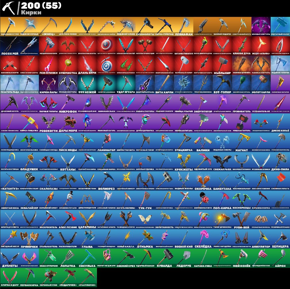 🎨 242 skins | 🌟 Fortnite account