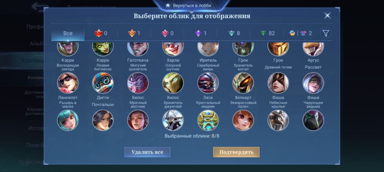 🎮 Mobile Legends account | Epic | 109 heroes | 94 skins