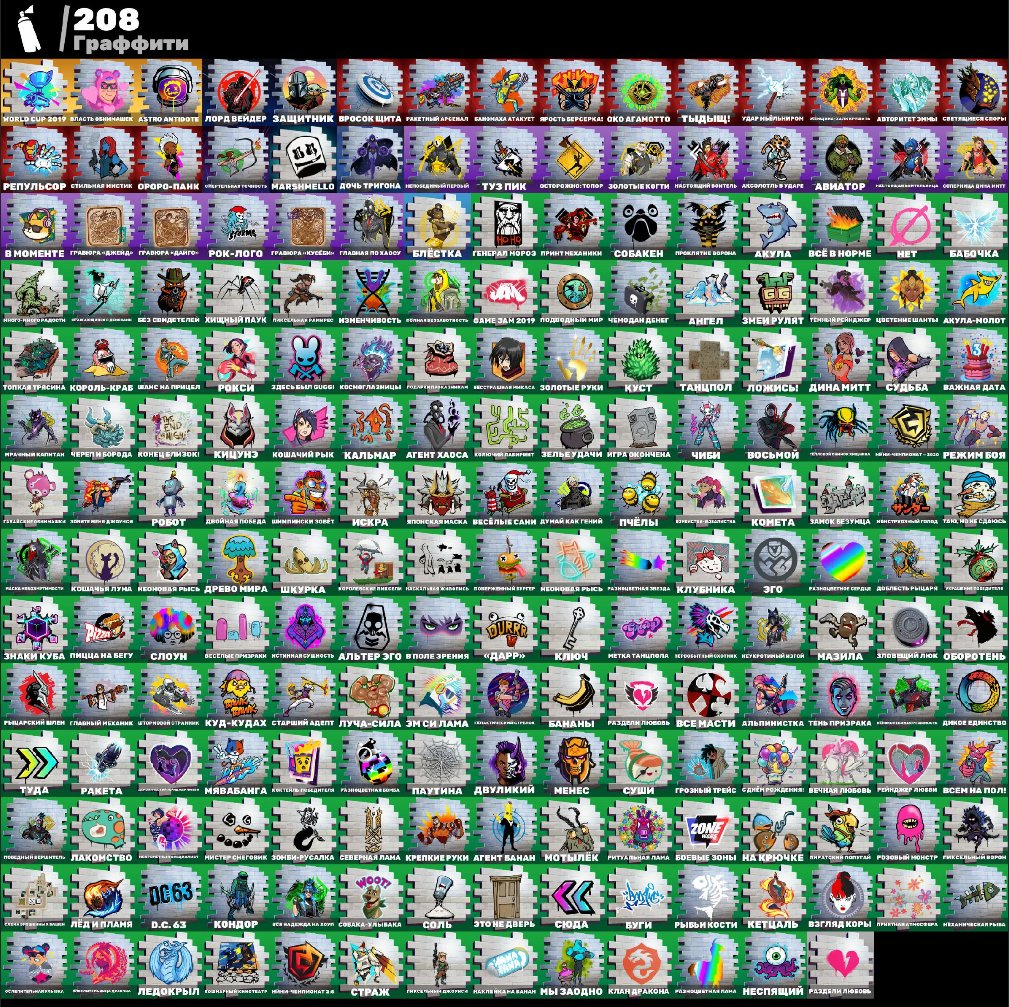 🎨 196 скінів | 🌟 Fortnite акаунт