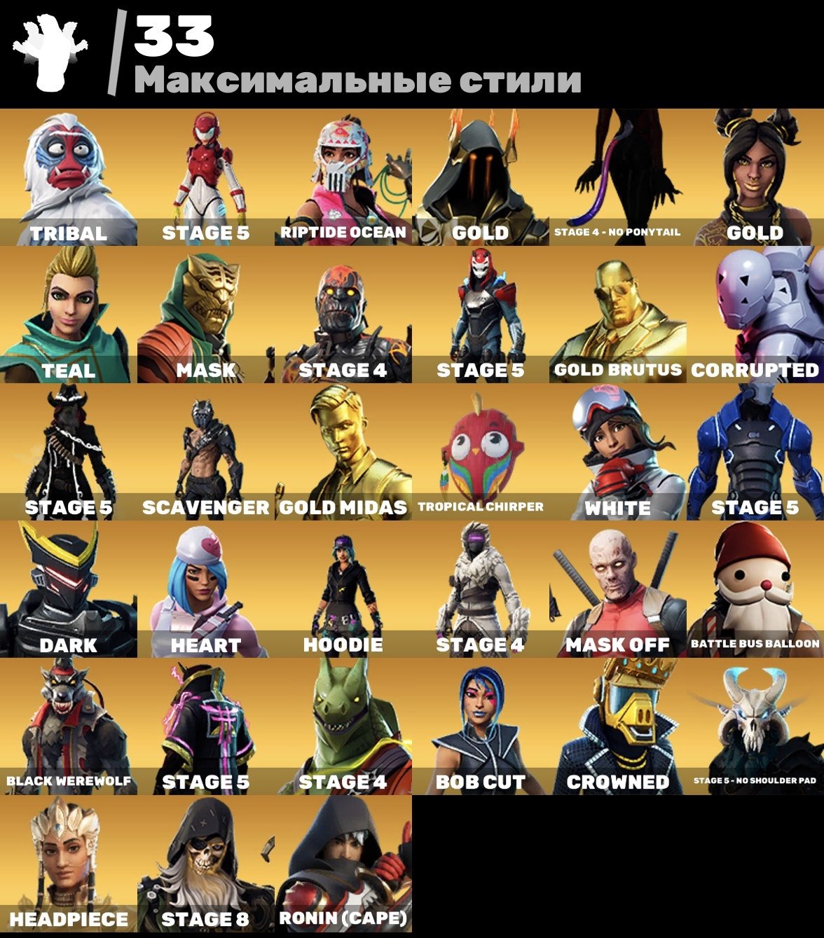 🎨 107 skins | 🌟 Fortnite account