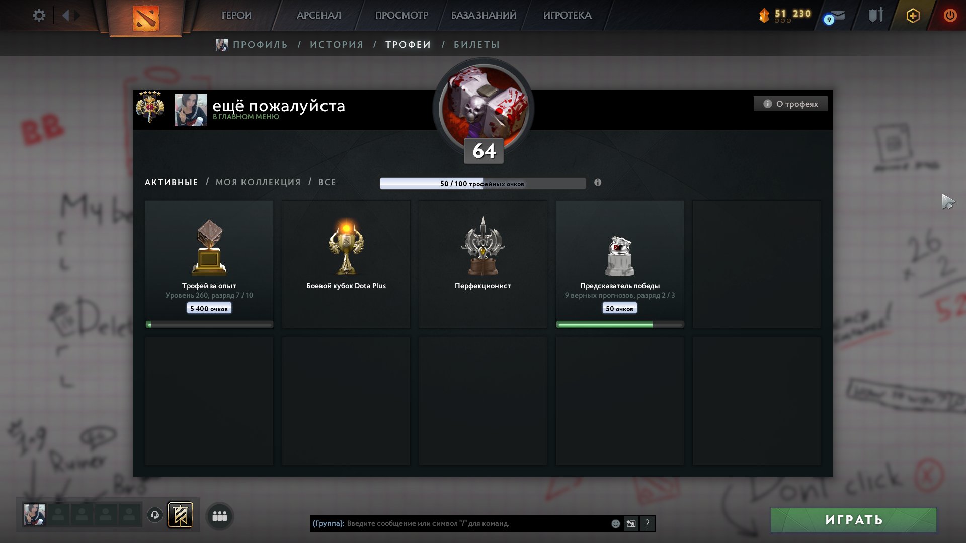 🏅 MMR 3777 | 🕒 2700 часов | 🛡 12000