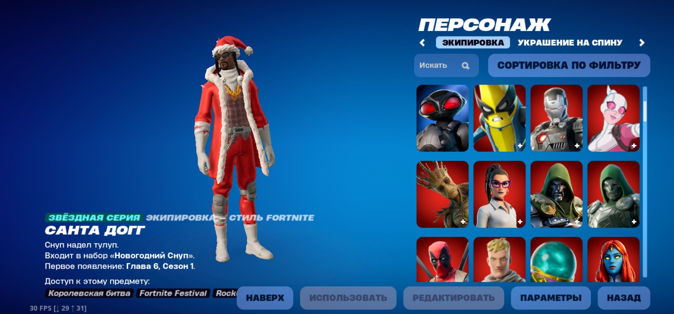 🎨 150 skins | 🌟 Fortnite account