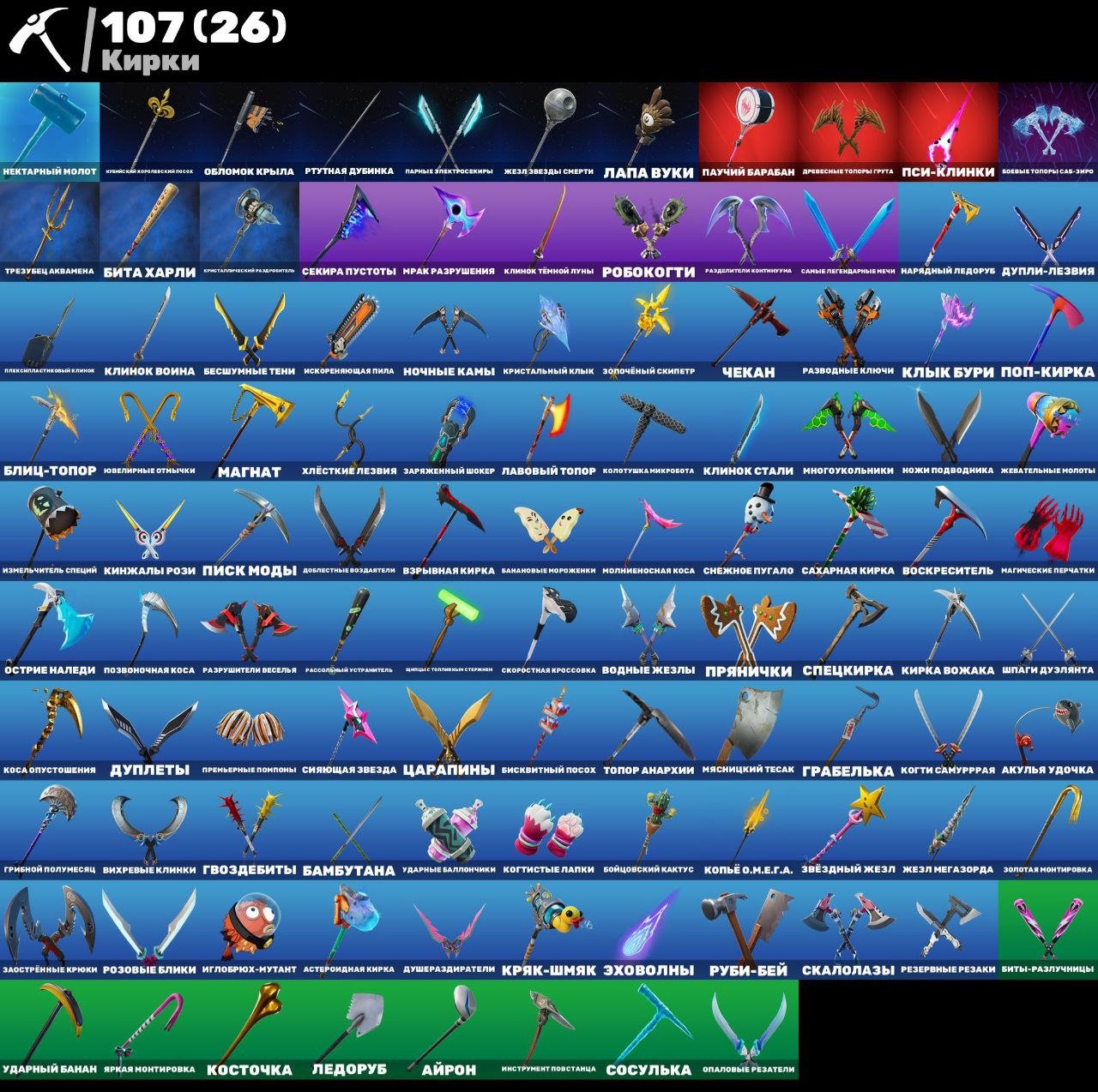 🎨 77 скинов | 🌟 Fortnite аккаунт