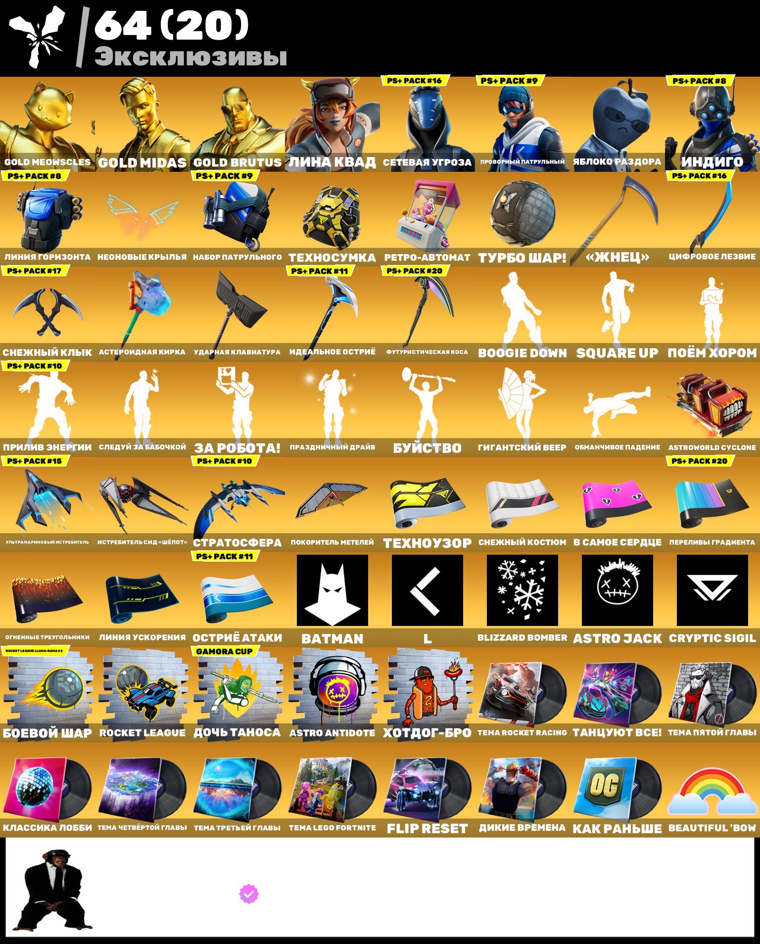 🎨 123 skins | 🌟 Fortnite account