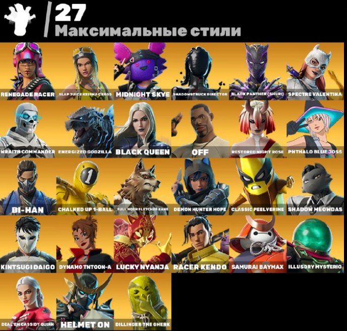 🎨 88 скінів | 🌟 Fortnite акаунт