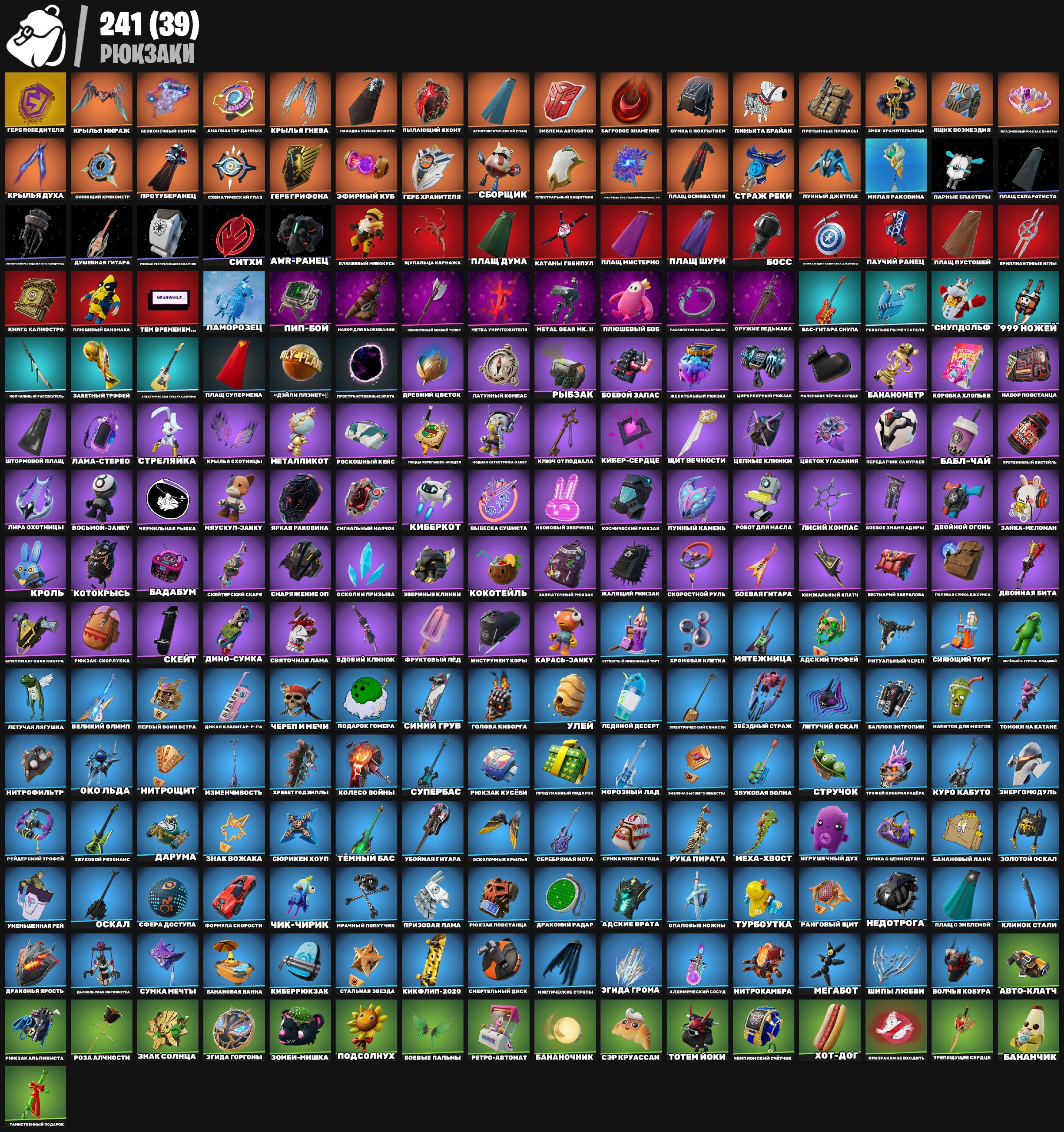 🎨 161 скинов | 🌟 Fortnite аккаунт