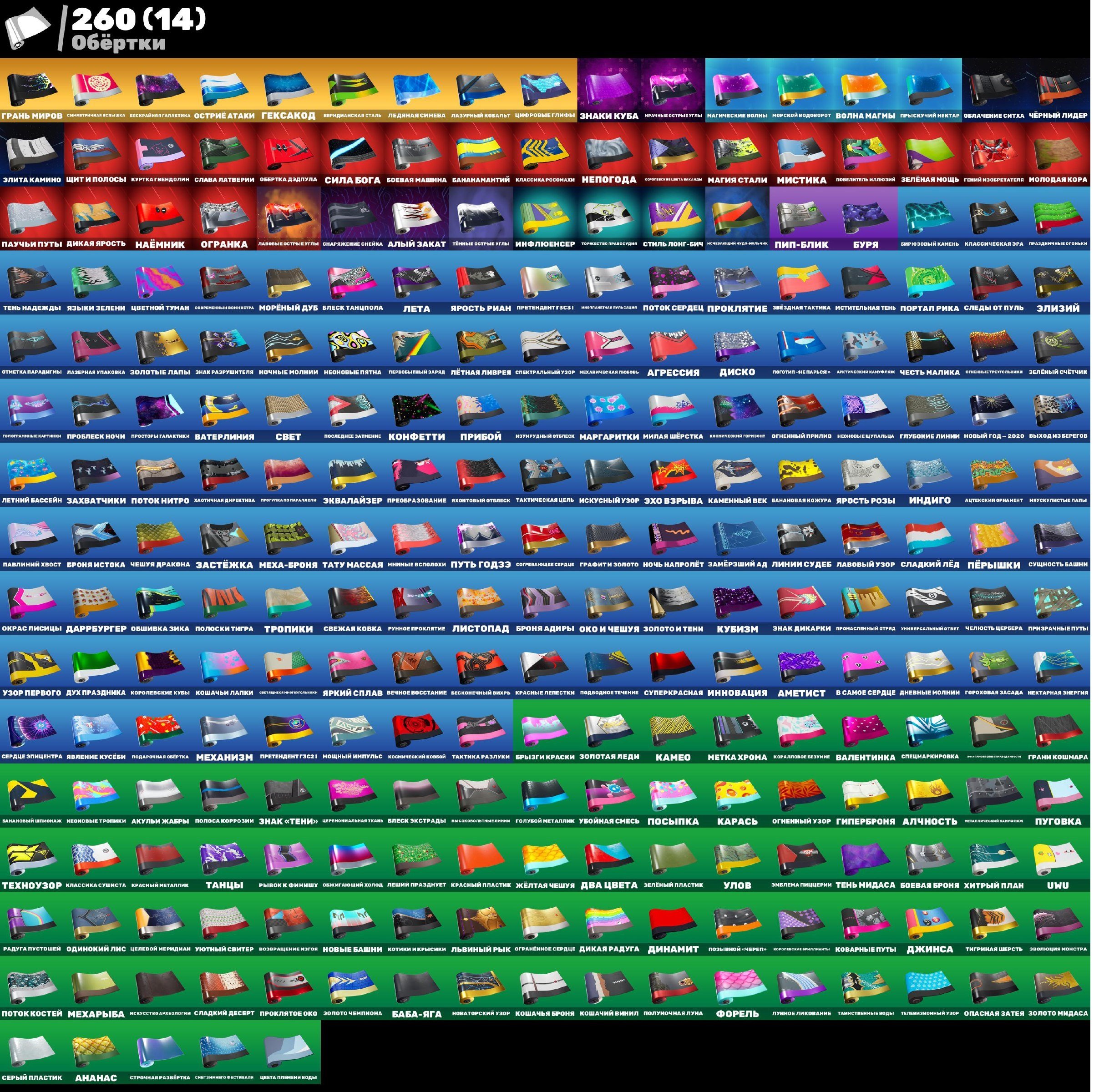 🎨 332 skins | 🌟 Fortnite account