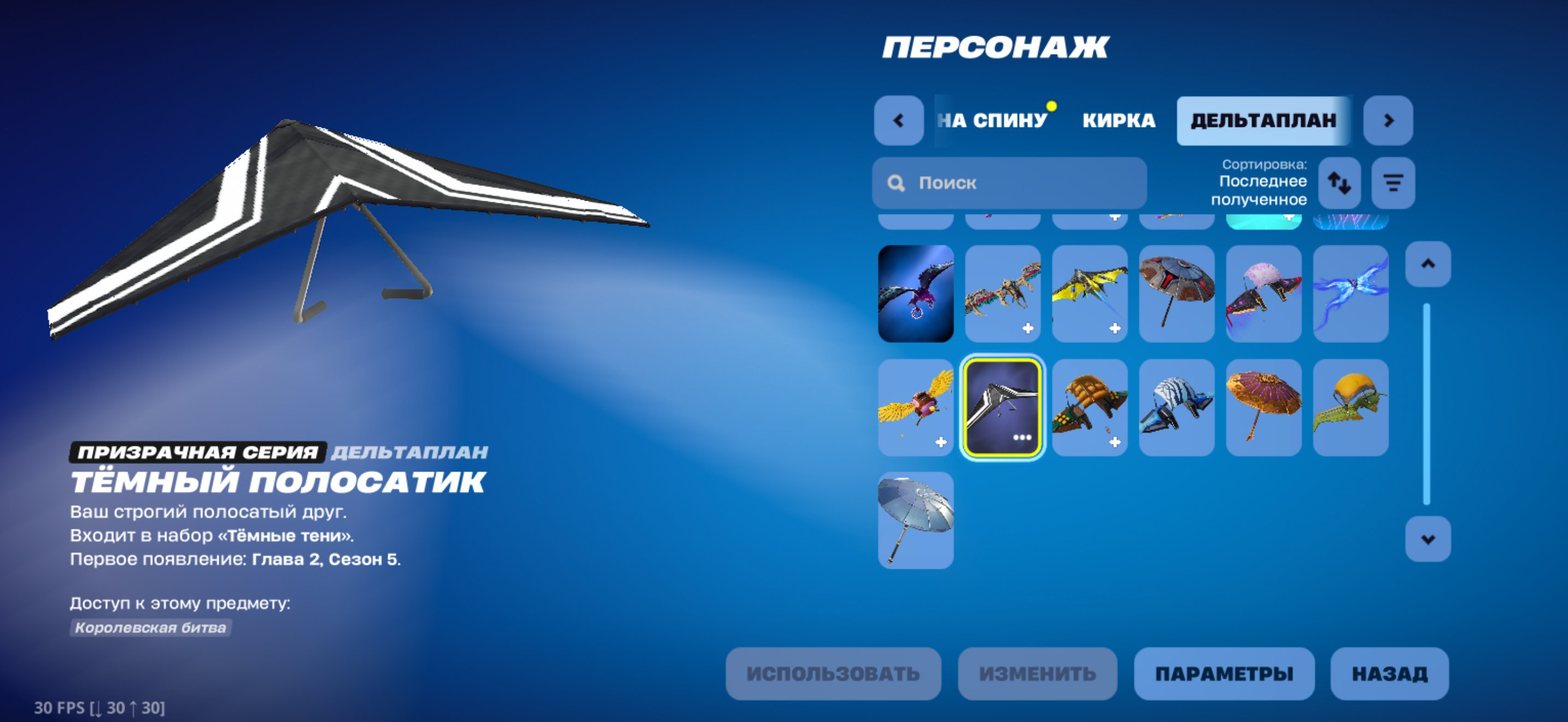 🎨 25 skins | 🌟 Fortnite account