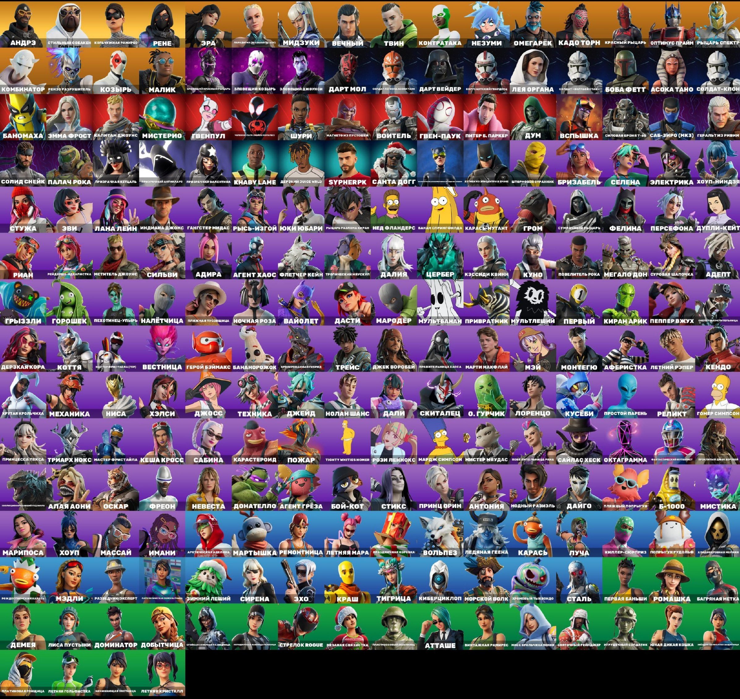 🎨 228 skins | 🌟 Fortnite account