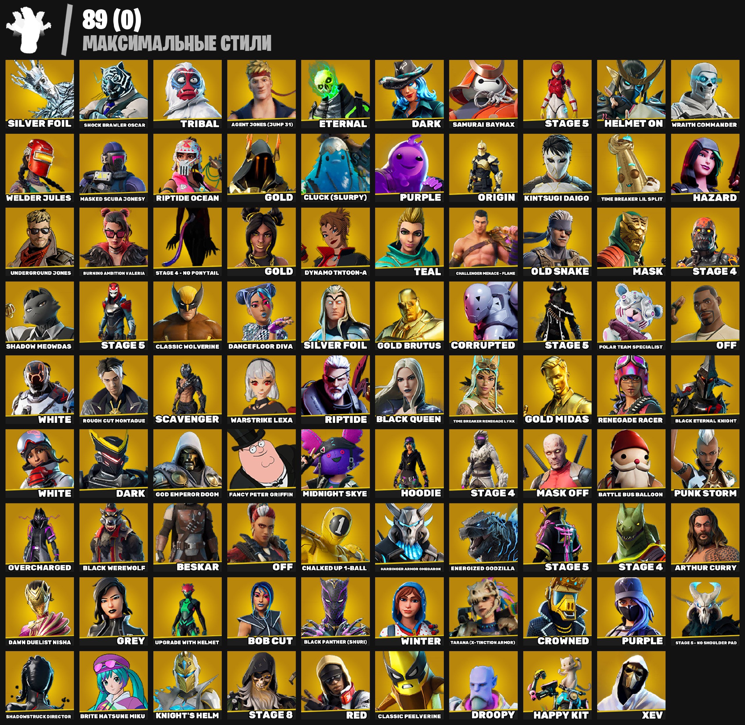 🎨 234 skins | 🌟 Fortnite account
