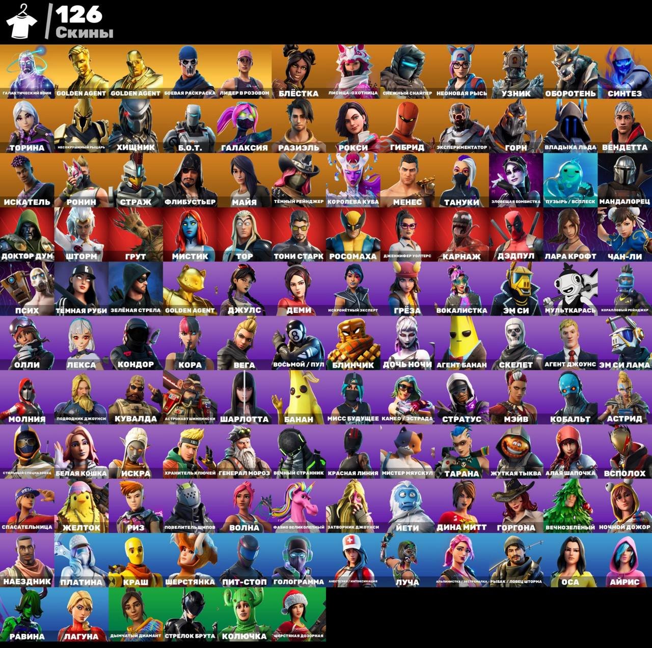 🎨 130 skins | 🌟 Fortnite account