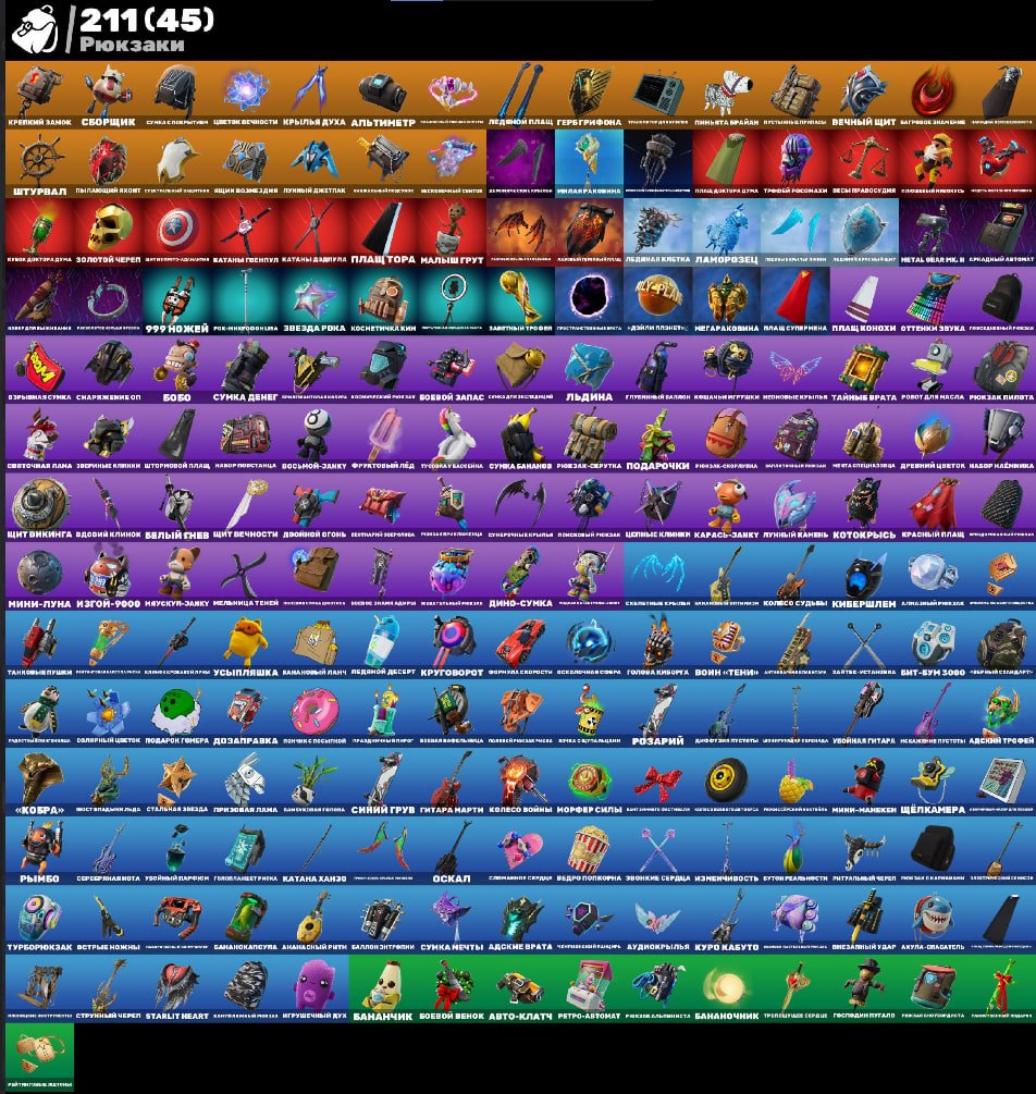 🎨 178 skins | 🌟 Fortnite account