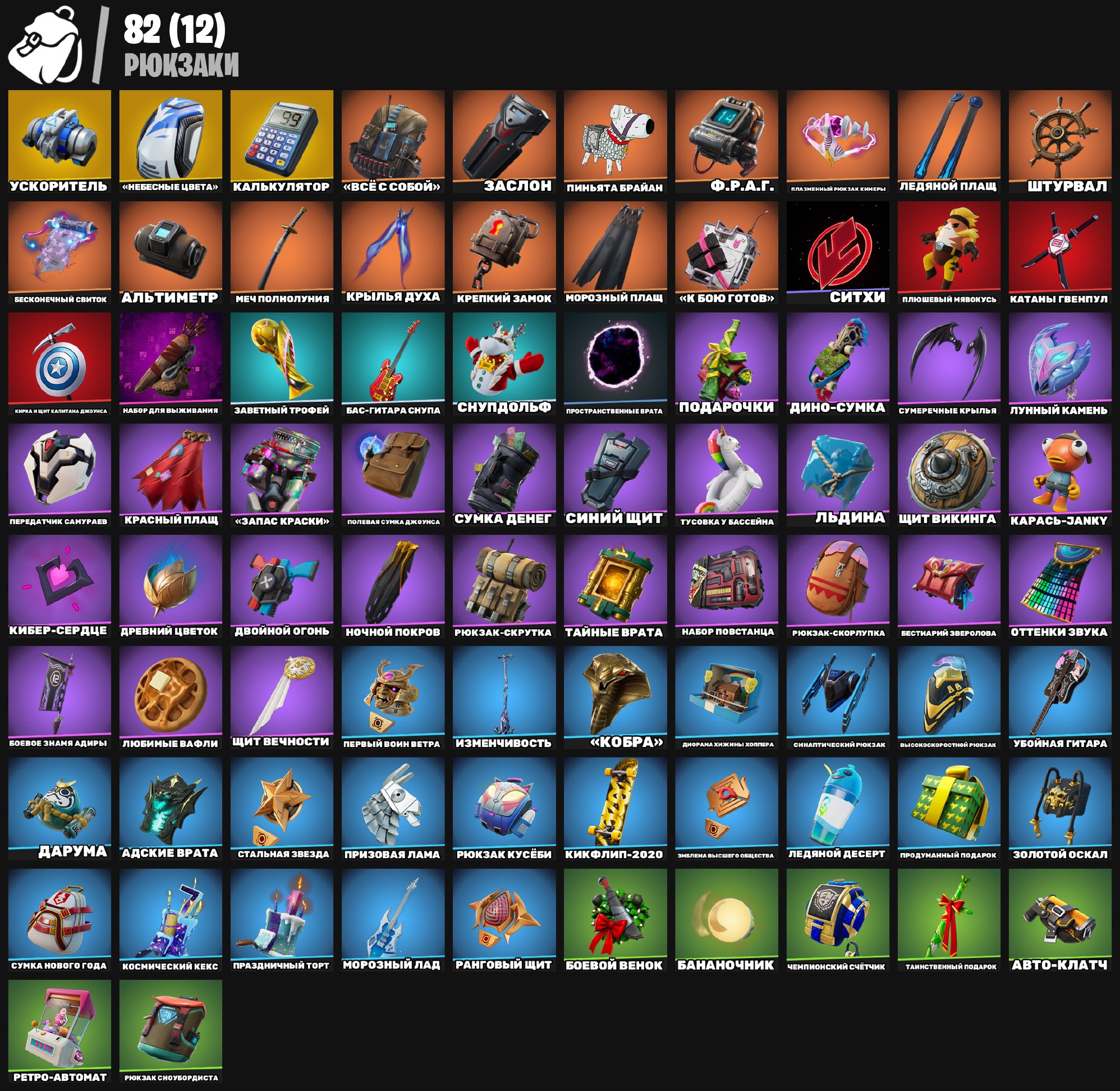 🎨 56 skins | 🌟 Fortnite account