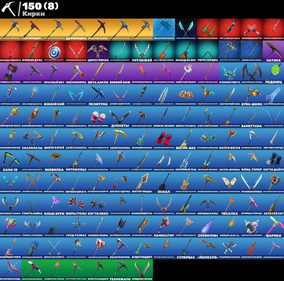 🎨 147 skins | 🌟 Fortnite account