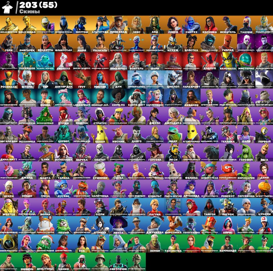 🎨 203 skins | 🌟 Fortnite account