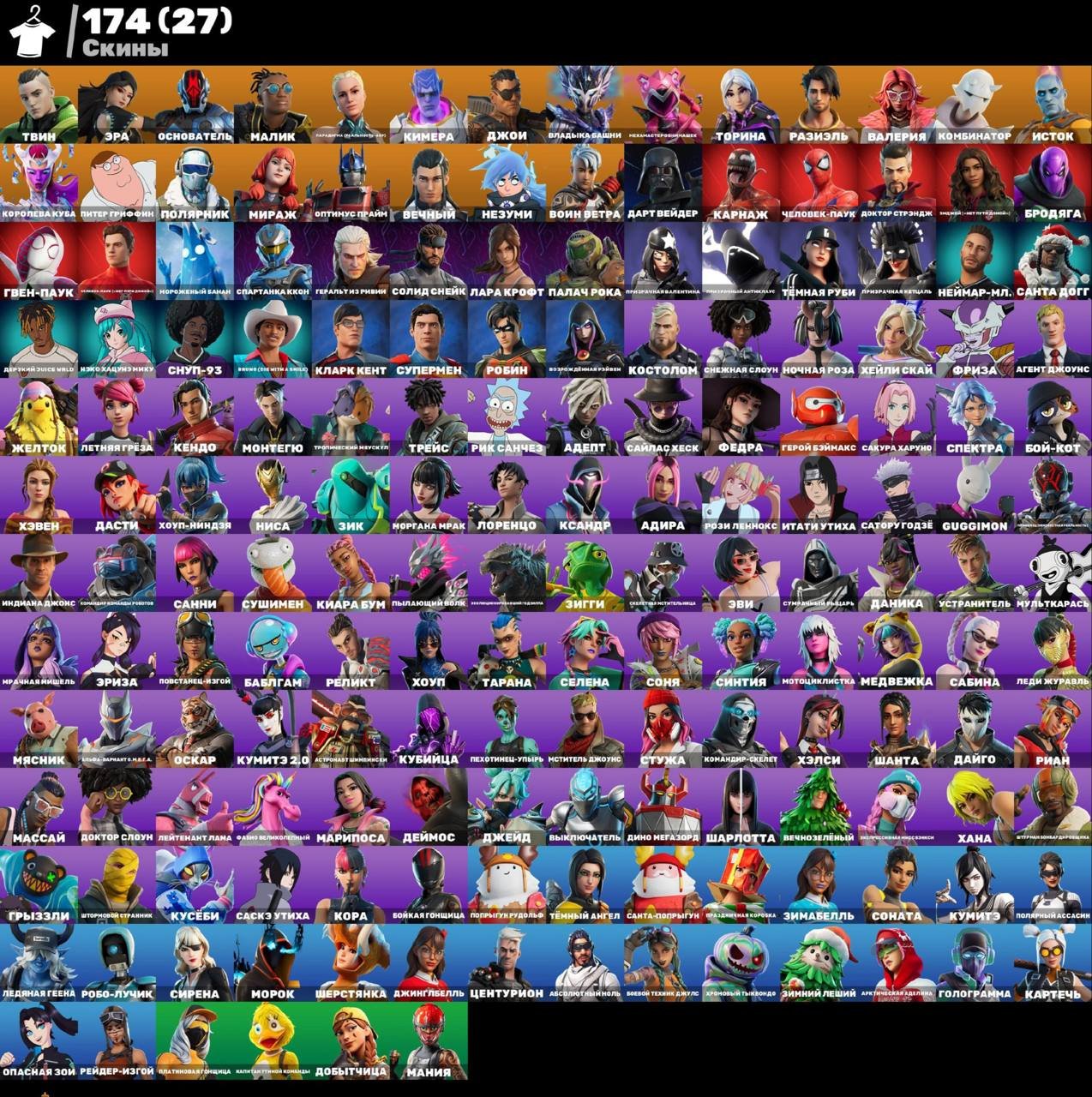 🎨 174 скінів | 🌟 Fortnite акаунт