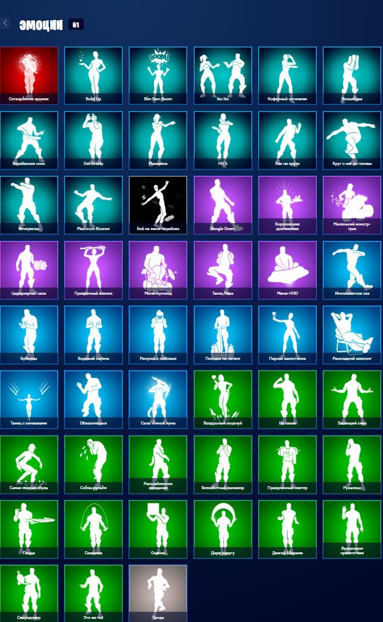 🎨 148 skins | 🌟 Fortnite account