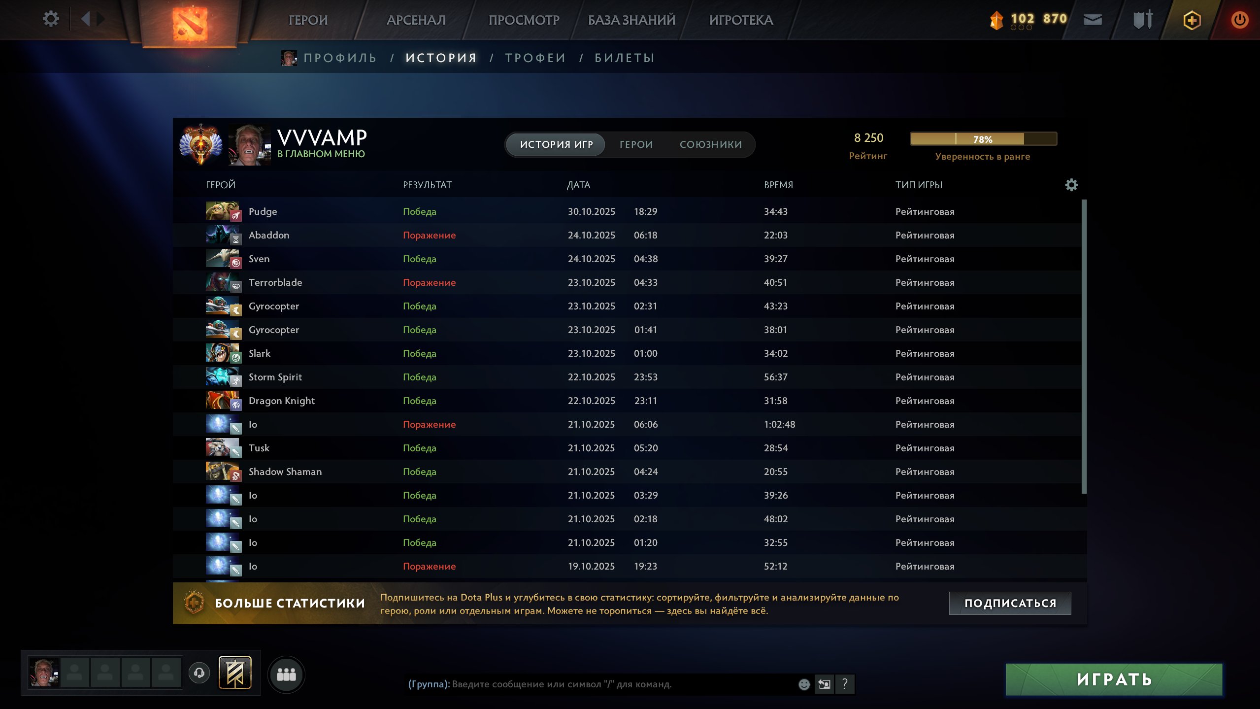 🏅 MMR 8250 | 🕒 5716 hours | 🛡 12000