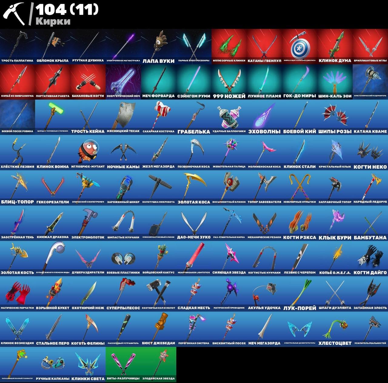 🎨 109 skins | 🌟 Fortnite account