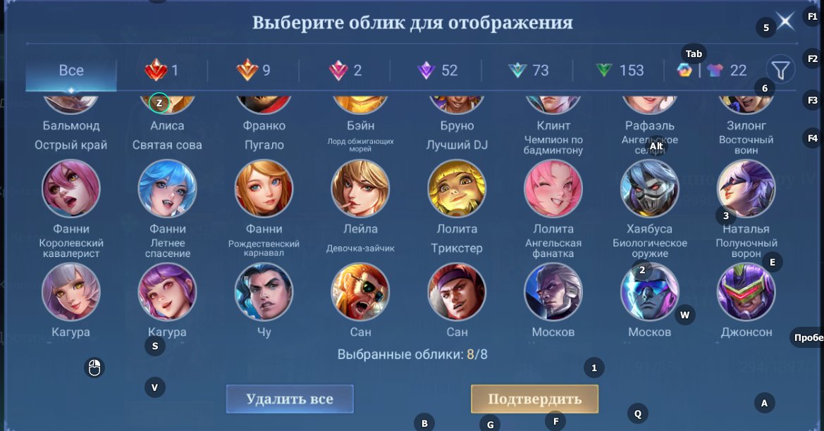 🎮 Mobile Legends аккаунт | Мифический | 131 герой | 311 обликов