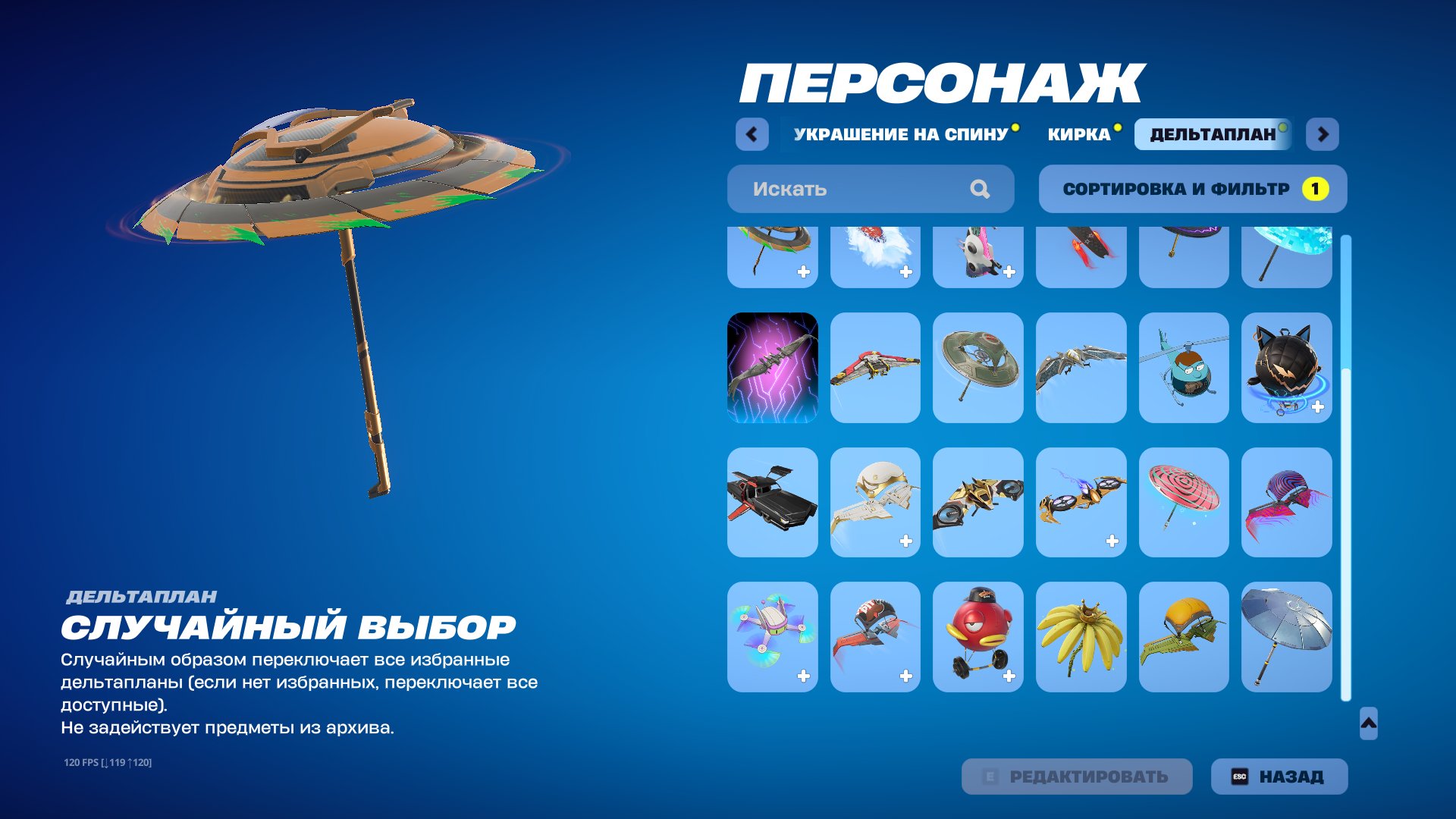 🎨 17 skins | 🌟 Fortnite account