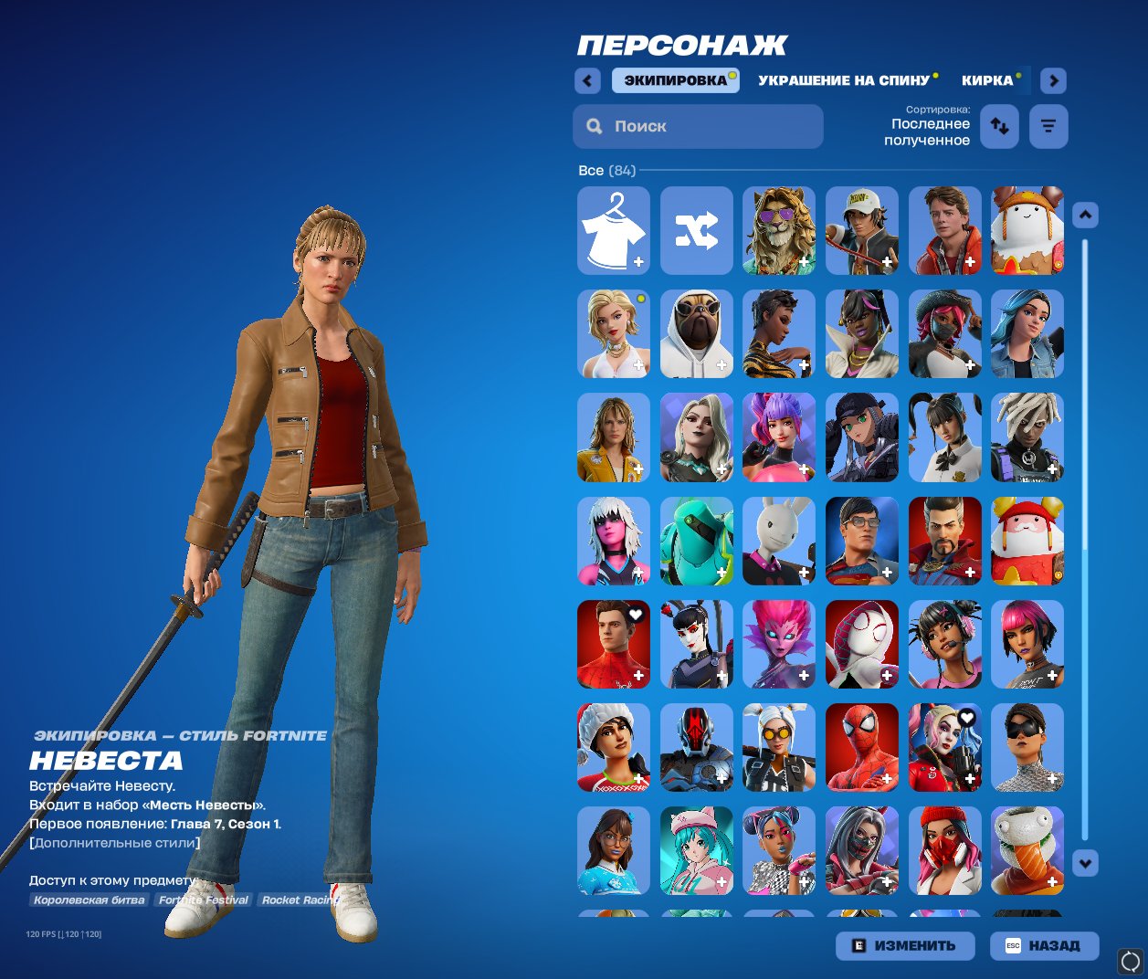 🎨 87 skins | 🌟 Fortnite account