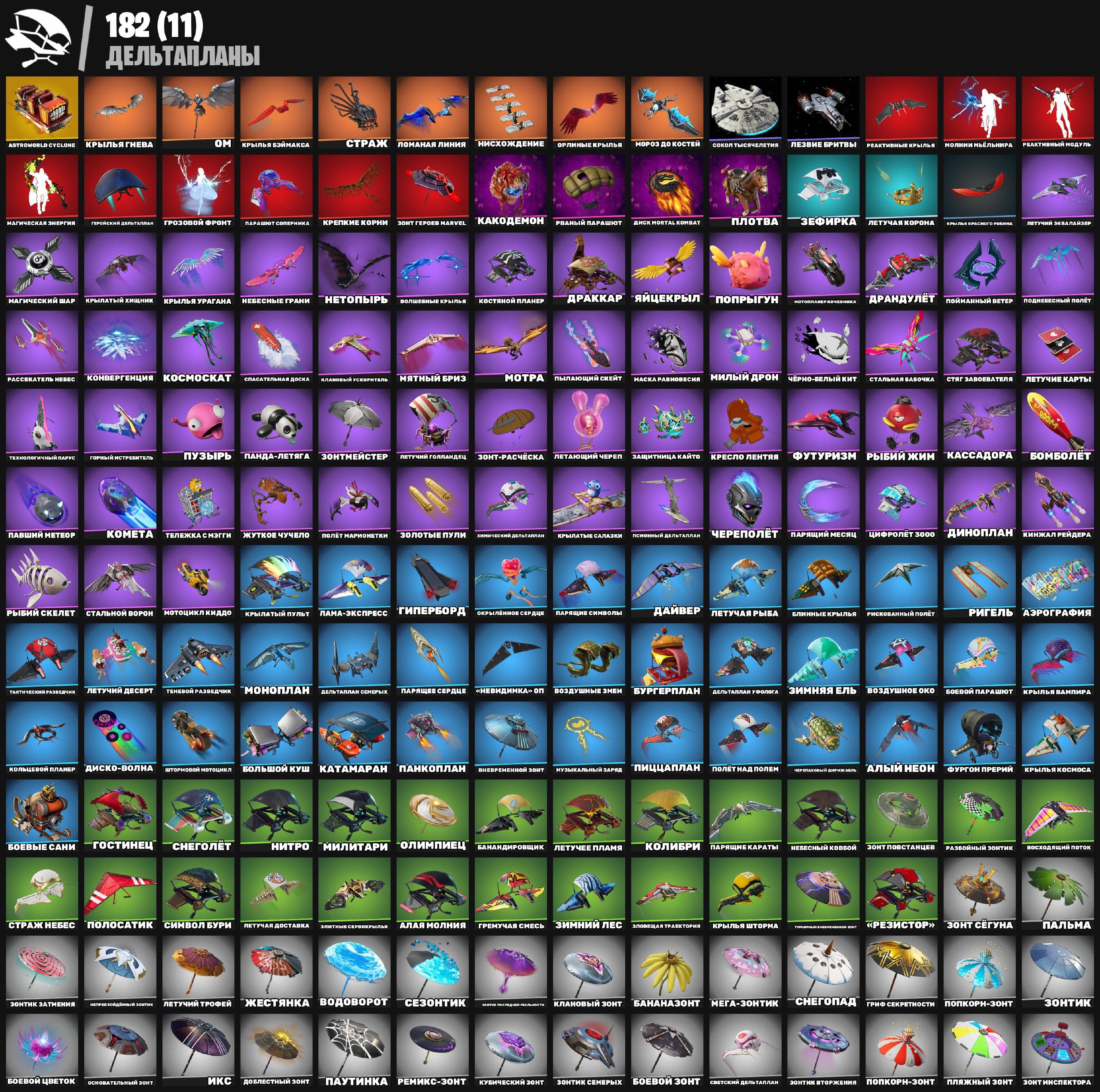 🎨 269 skins | 🌟 Fortnite account