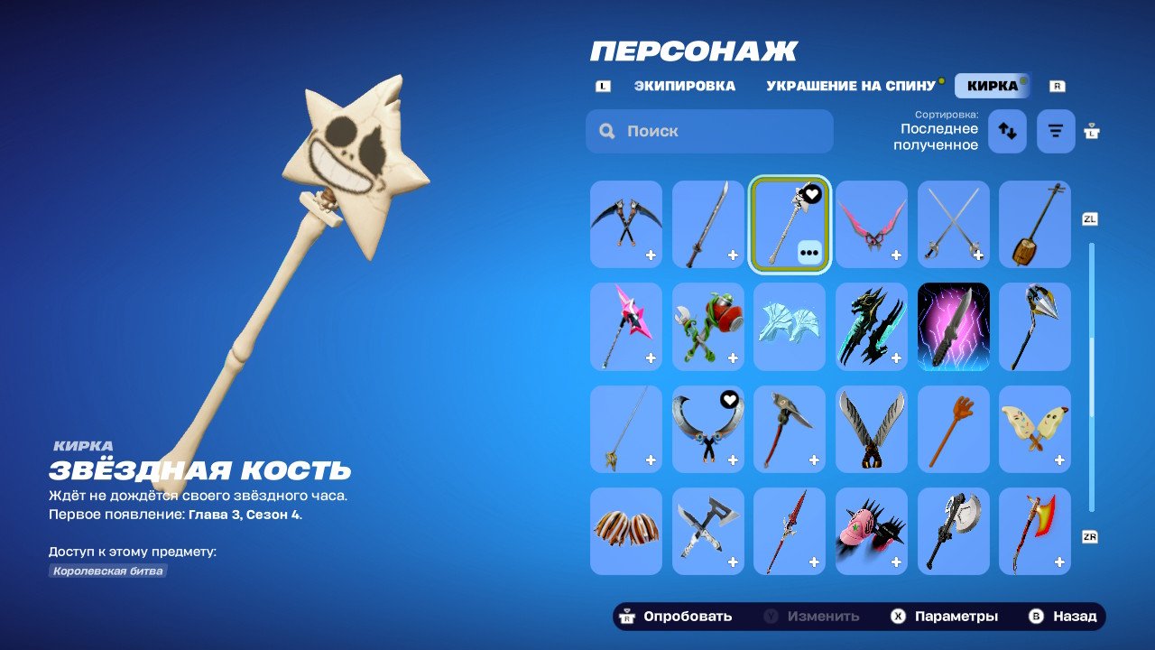 🎨 49 skins | 🌟 Fortnite account