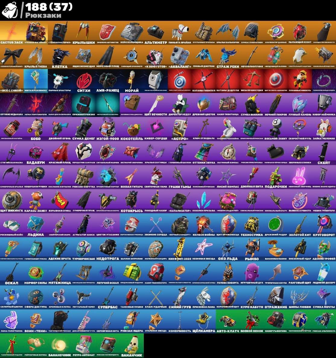 🎨 159 скінів | 🌟 Fortnite акаунт