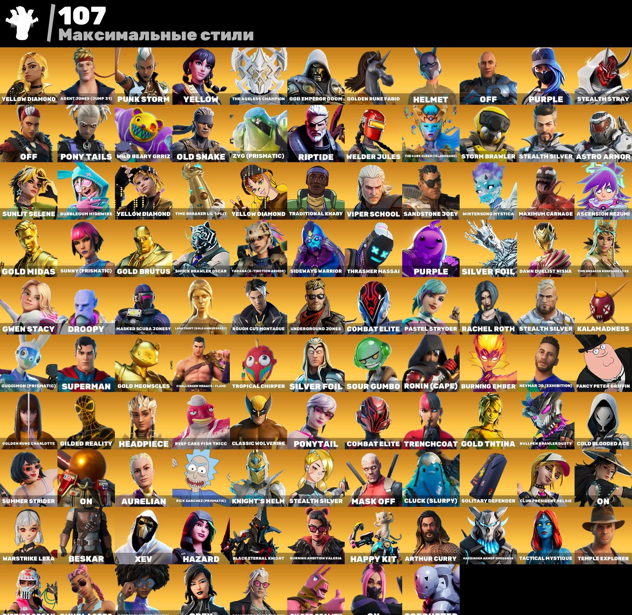 🎨 218 skins | 🌟 Fortnite account