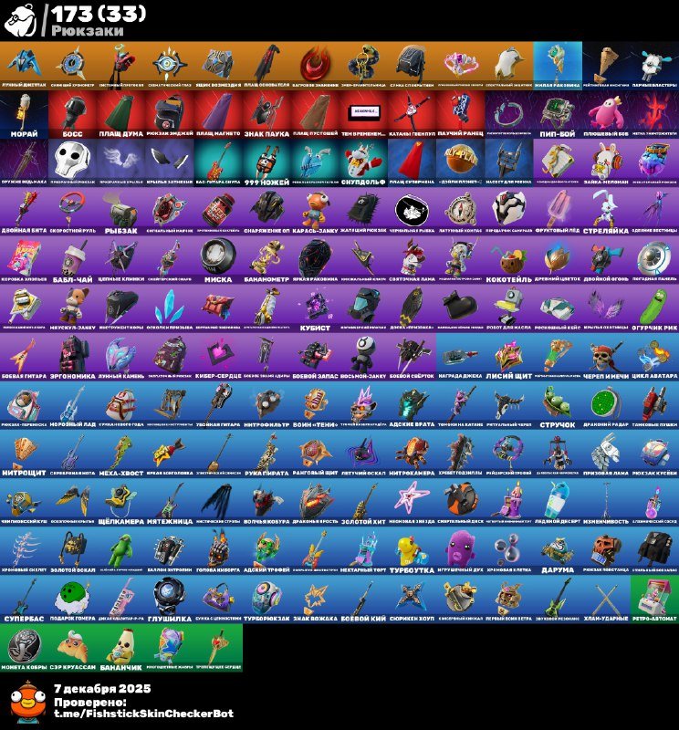 🎨 109 skins | 🌟 Fortnite account