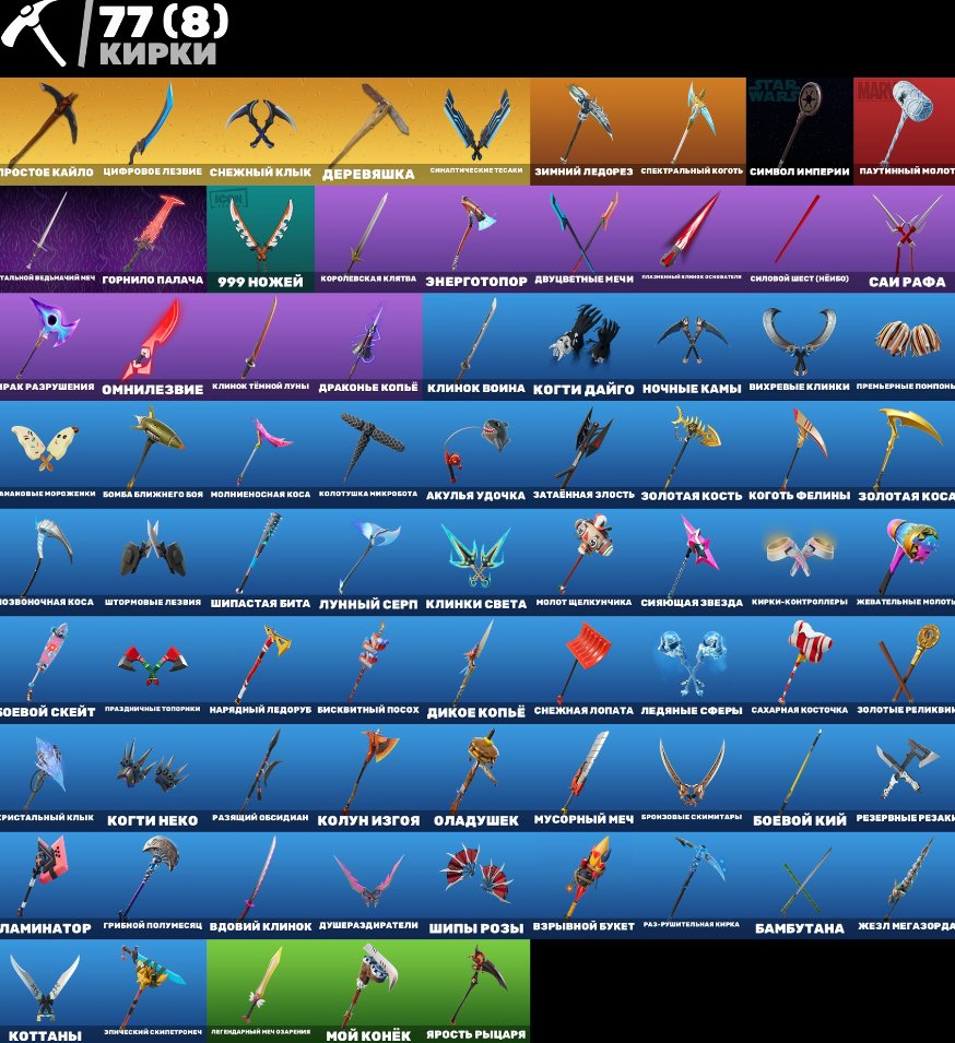 🎨 70 skins | 🌟 Fortnite account