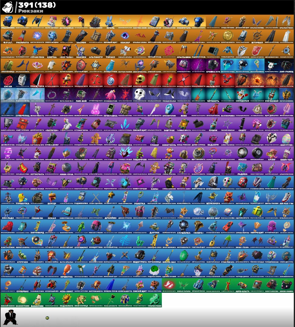 🎨 344 skins | 🌟 Fortnite account