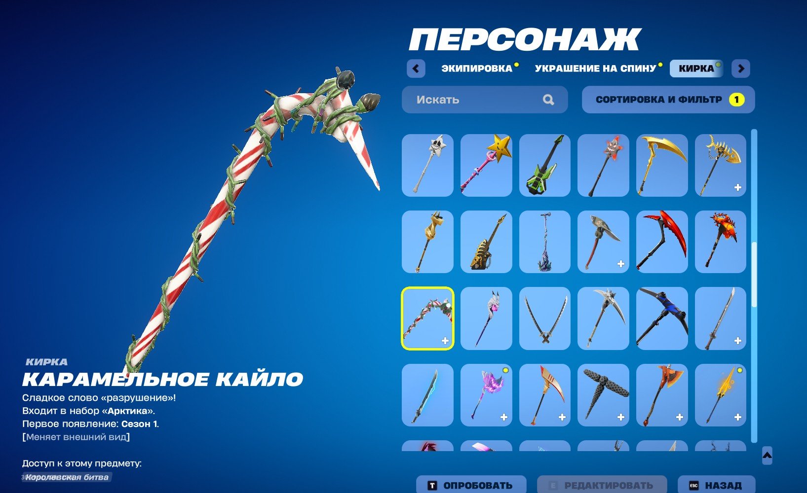 💖 Personal Fortnite account with 130 skins | 🌟 Fortnite account