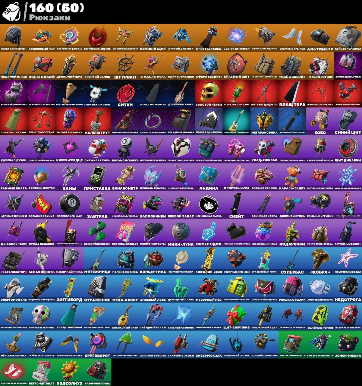 🎨 152 skins | 🌟 Fortnite account