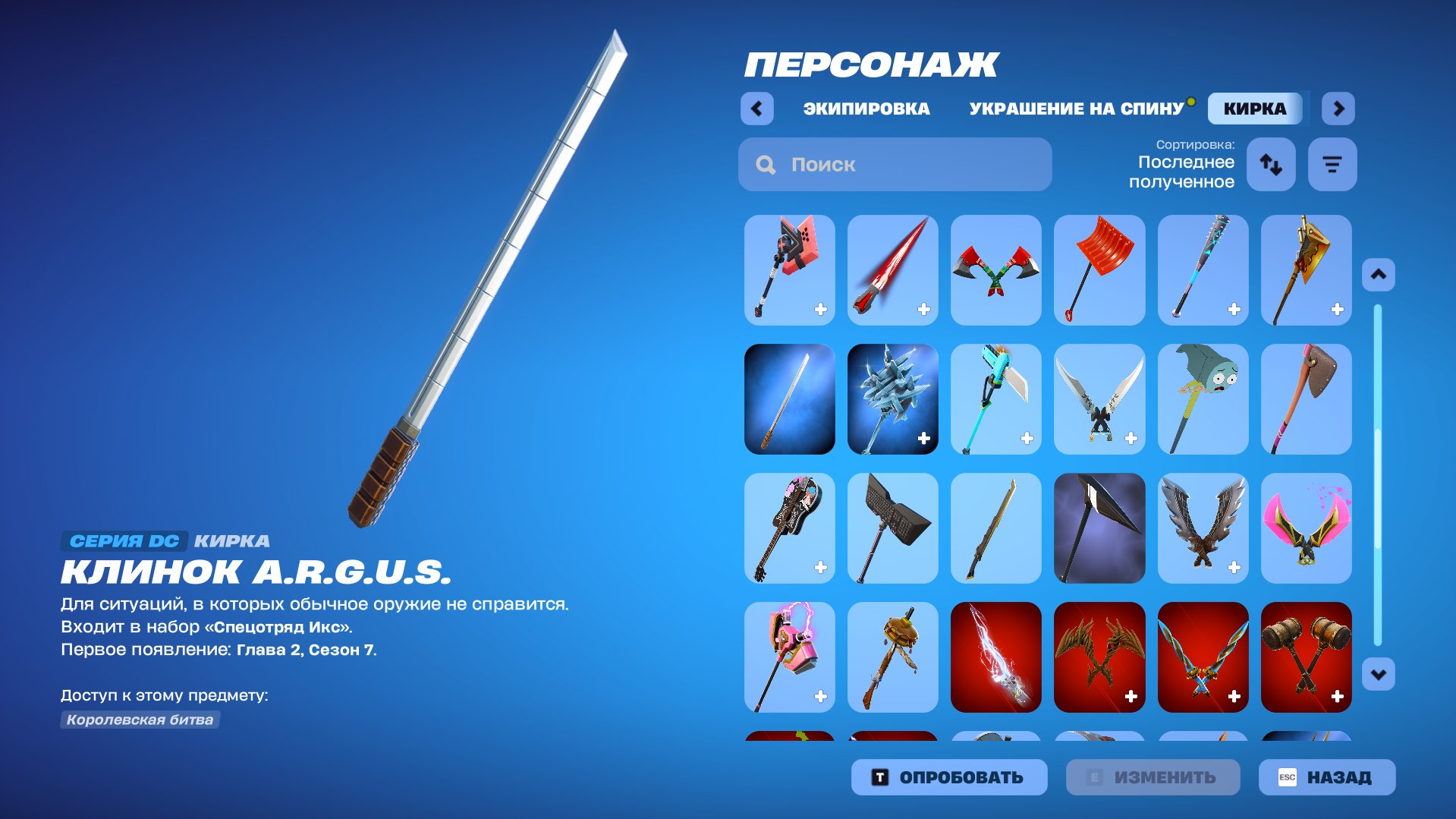 🎨 57 скинов | 🌟 Fortnite аккаунт