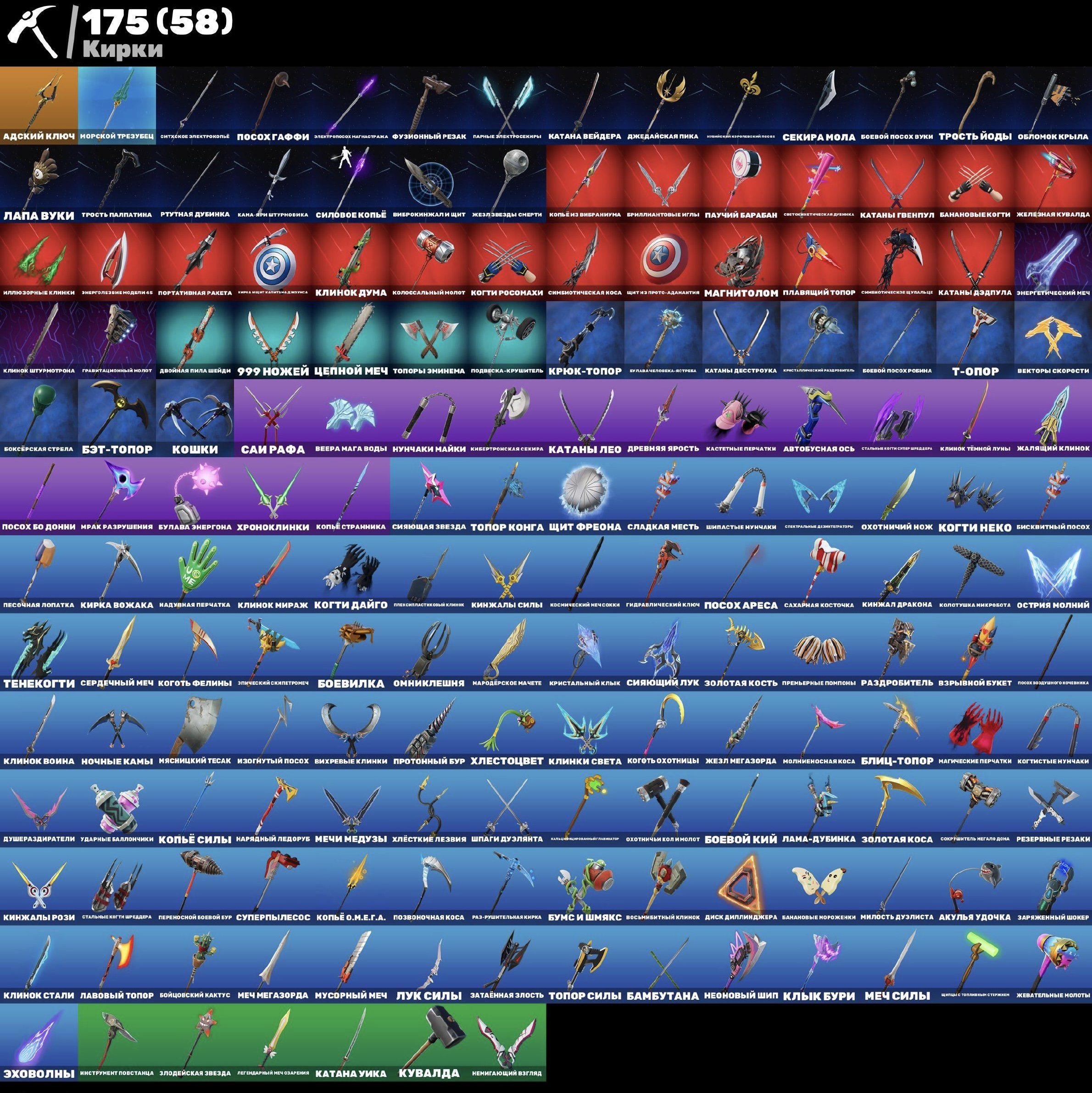 🎨 154 скінів | 🌟 Fortnite акаунт