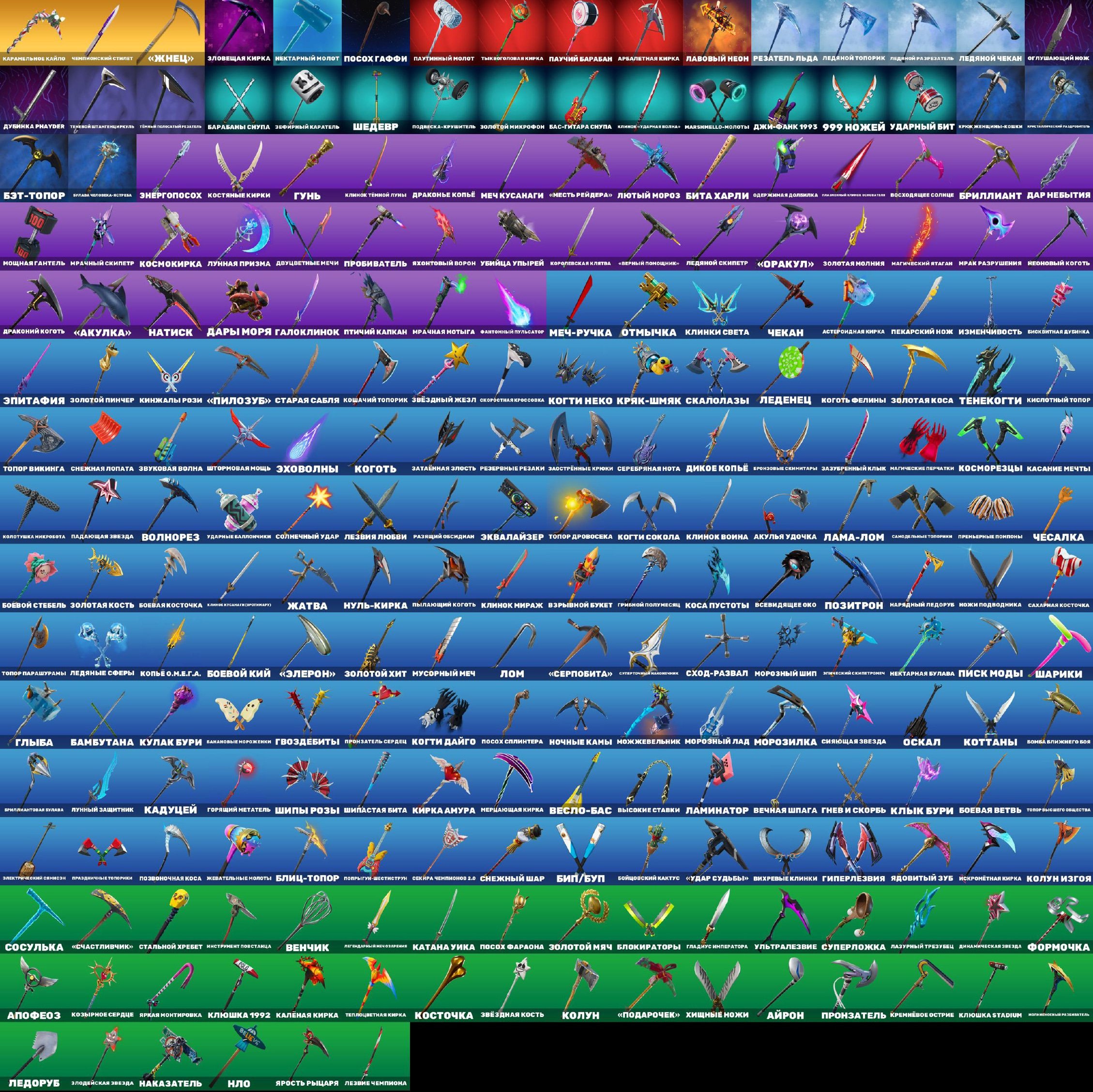 🎨 312 skins | 🌟 Fortnite account