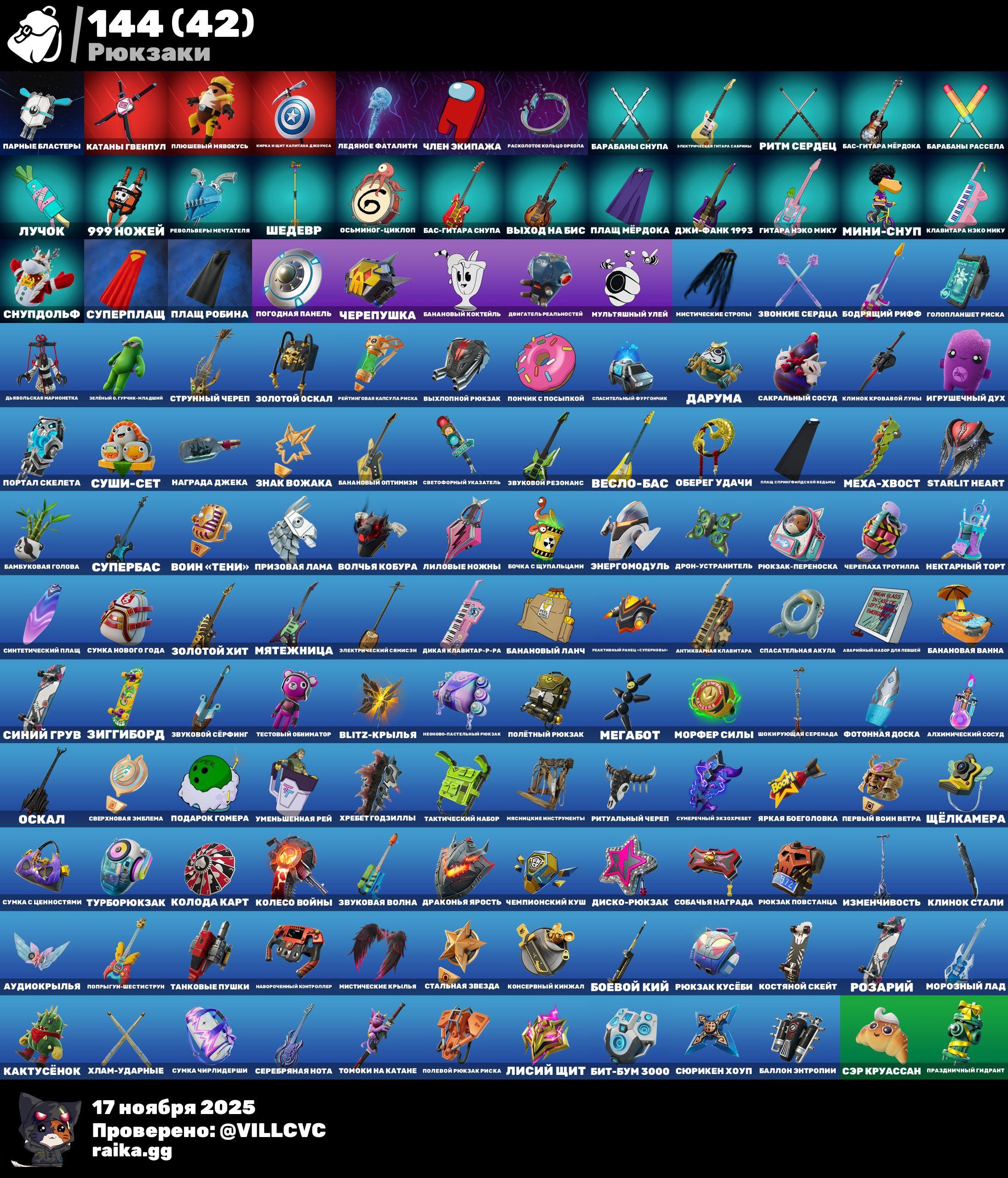 🎨 100 skins | 🌟 Fortnite account