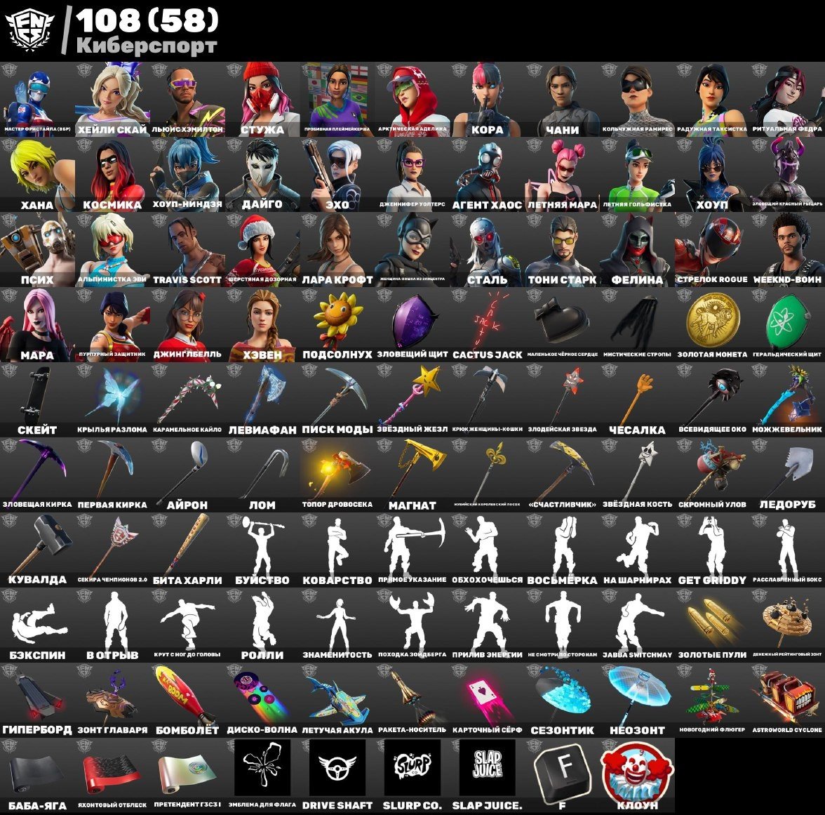 🎨 280 skins | 🌟 Fortnite account