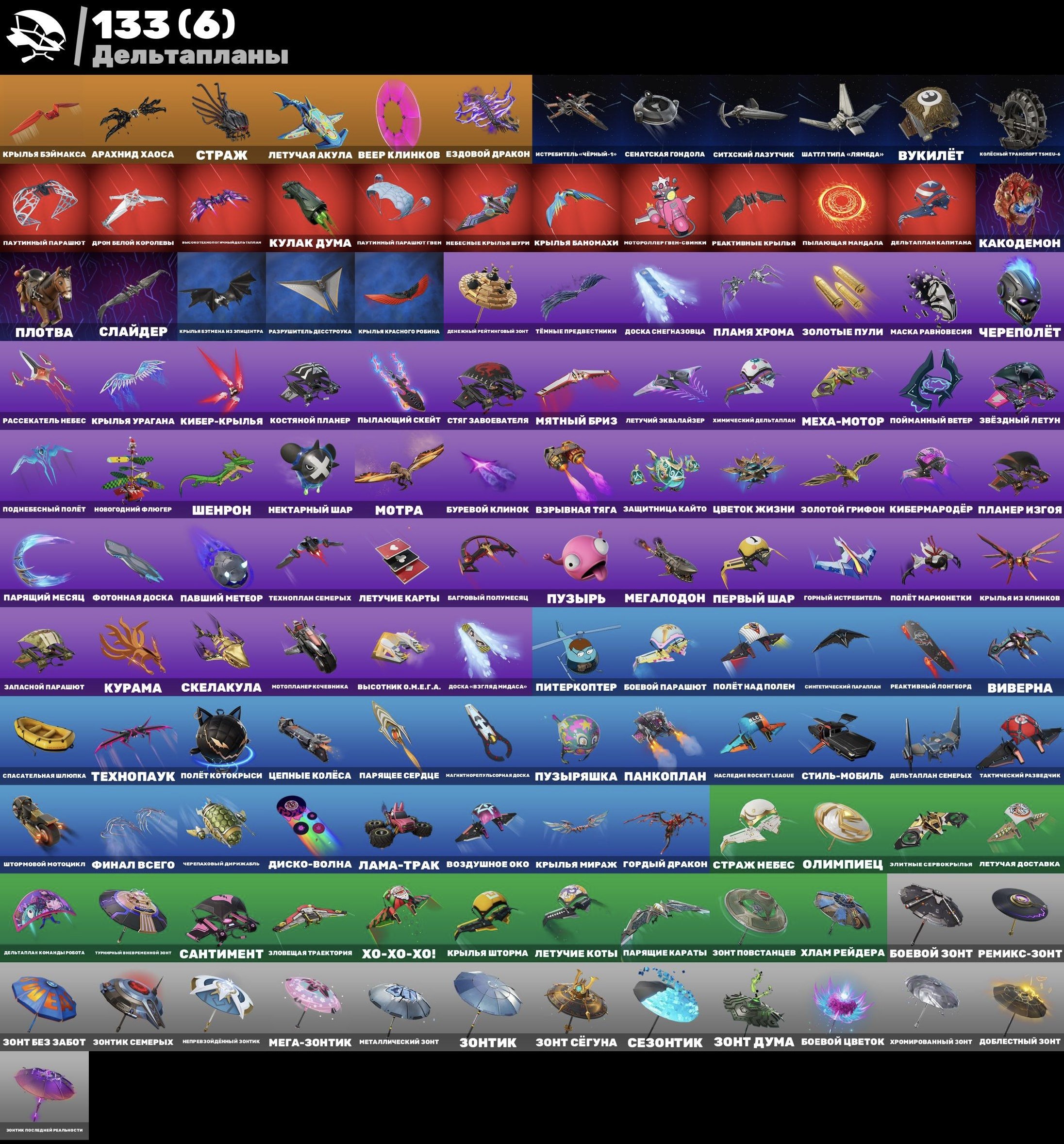 🎨 157 skins | 🌟 Fortnite account