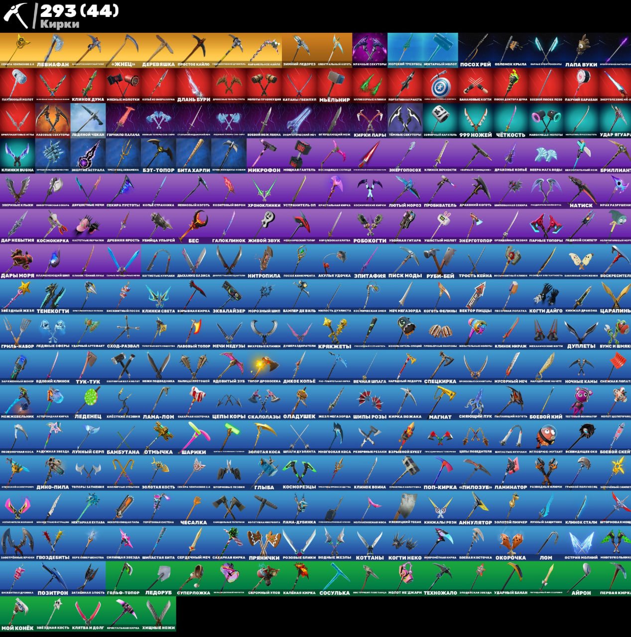 🎨 324 skins | 🌟 Fortnite account