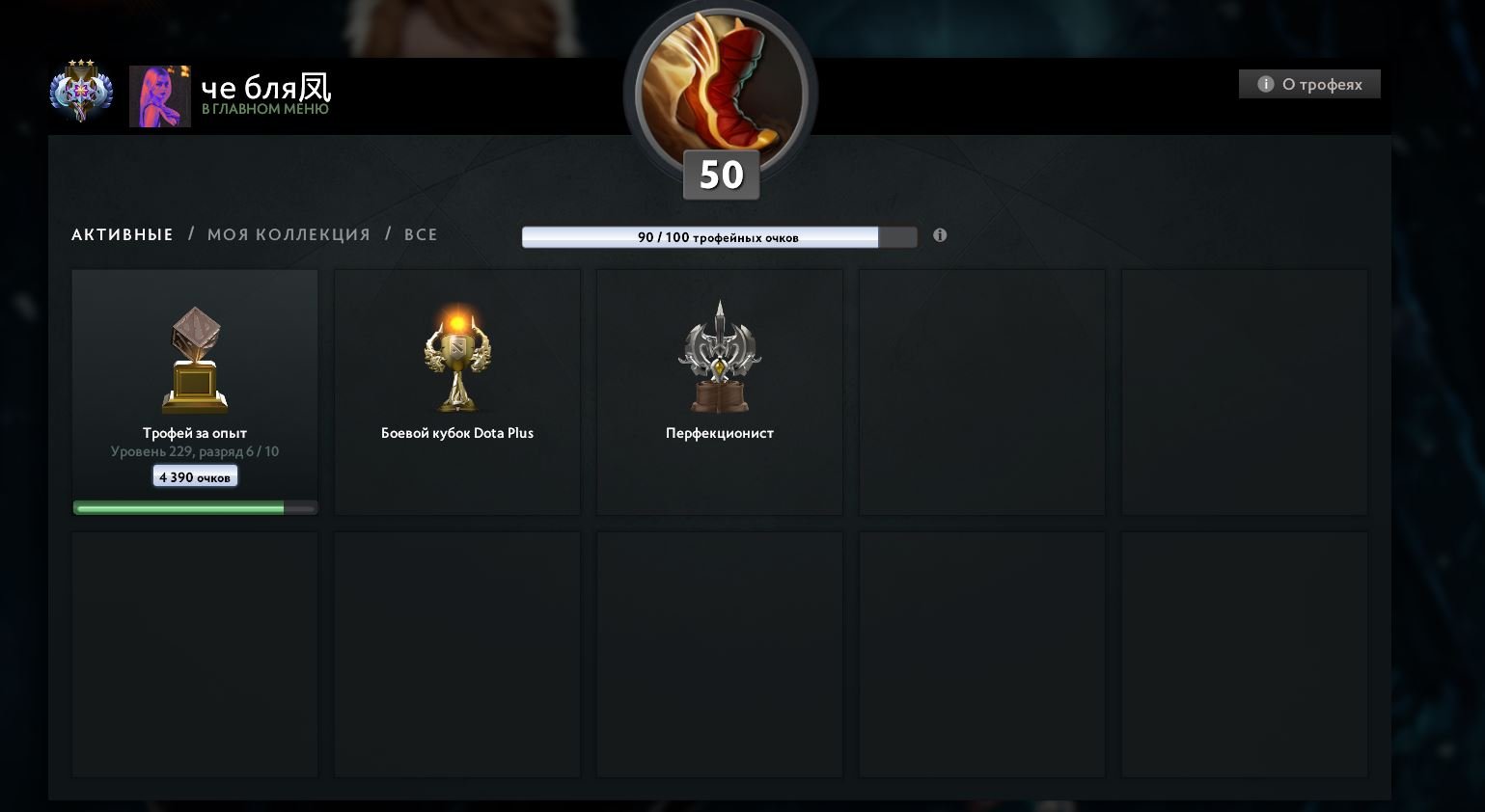 🏅 MMR 4157 | 🕒 1802 часов | 🛡 11114